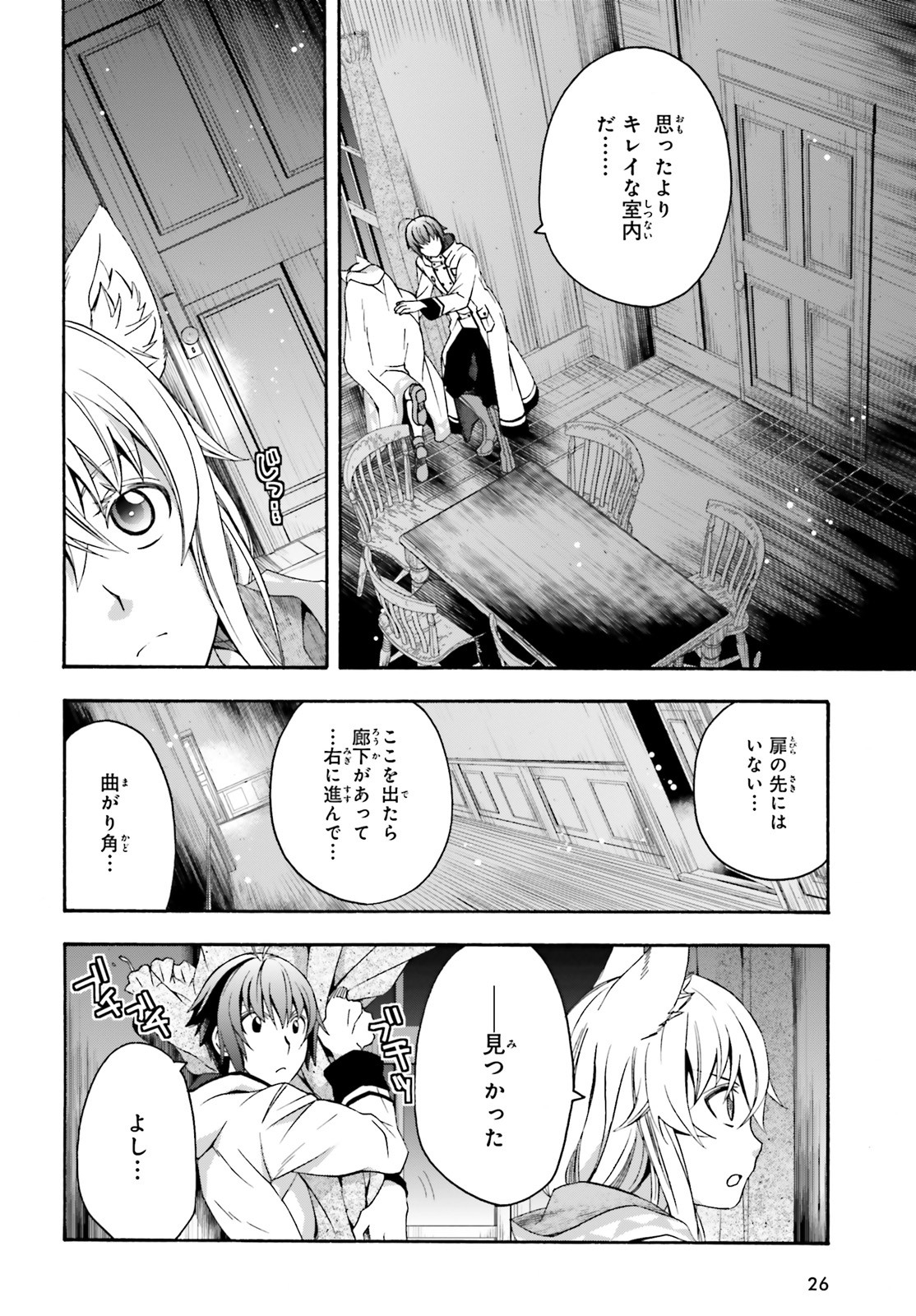 治癒魔法の間違った使い方 戦場を駆ける回復要員 Chap 30 - Next Chap 31
