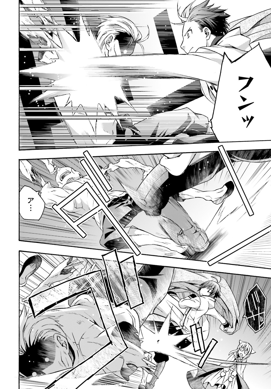 治癒魔法の間違った使い方 戦場を駆ける回復要員 Chap 30 - Next Chap 31
