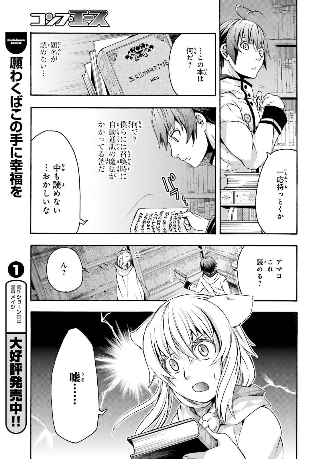 治癒魔法の間違った使い方 戦場を駆ける回復要員 Chap 30 - Next Chap 31