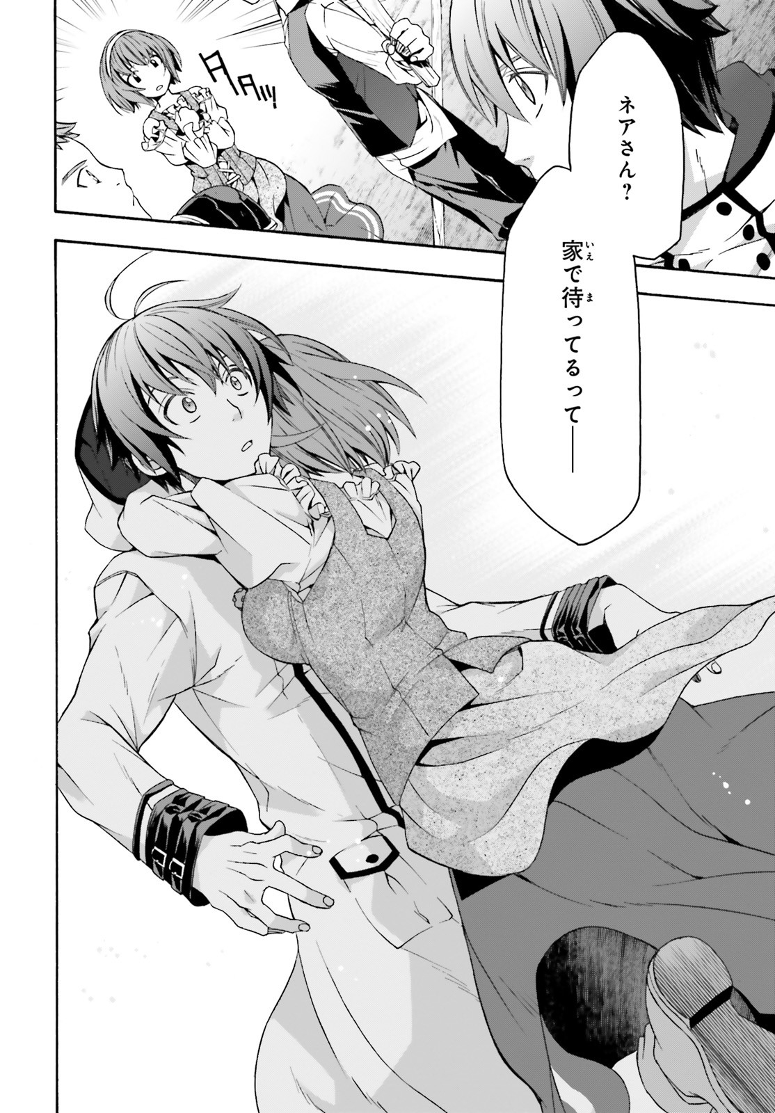 治癒魔法の間違った使い方 戦場を駆ける回復要員 Chap 30 - Next Chap 31