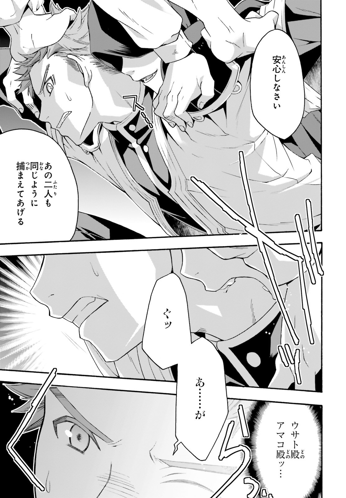 治癒魔法の間違った使い方 戦場を駆ける回復要員 Chap 30 - Next Chap 31