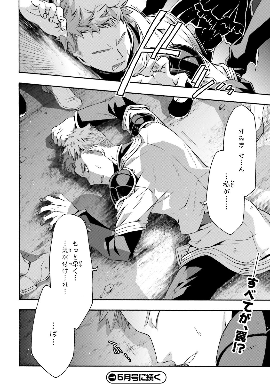 治癒魔法の間違った使い方 戦場を駆ける回復要員 Chap 30 - Next Chap 31