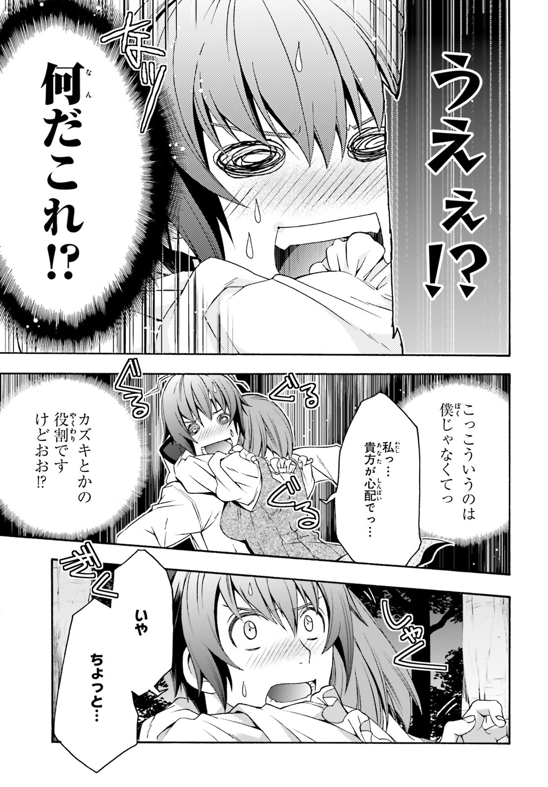 治癒魔法の間違った使い方 戦場を駆ける回復要員 Chap 30 - Next Chap 31