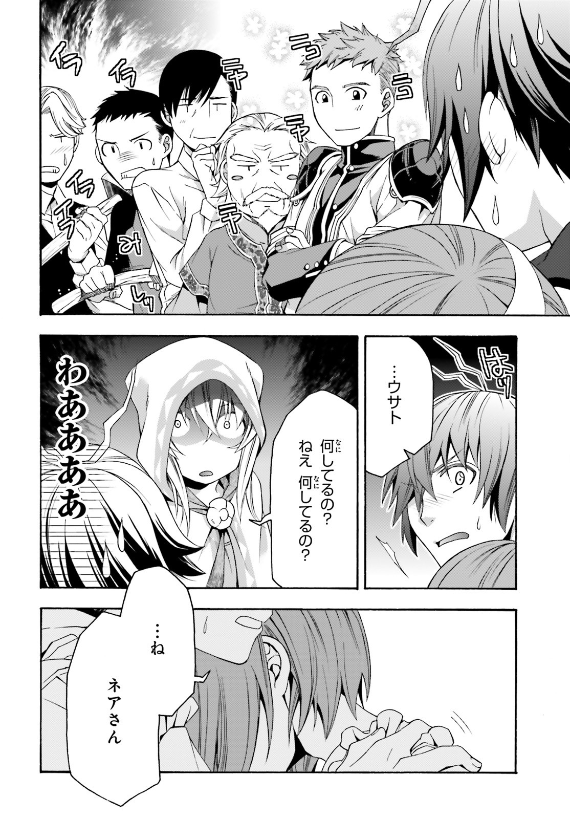 治癒魔法の間違った使い方 戦場を駆ける回復要員 Chap 30 - Next Chap 31