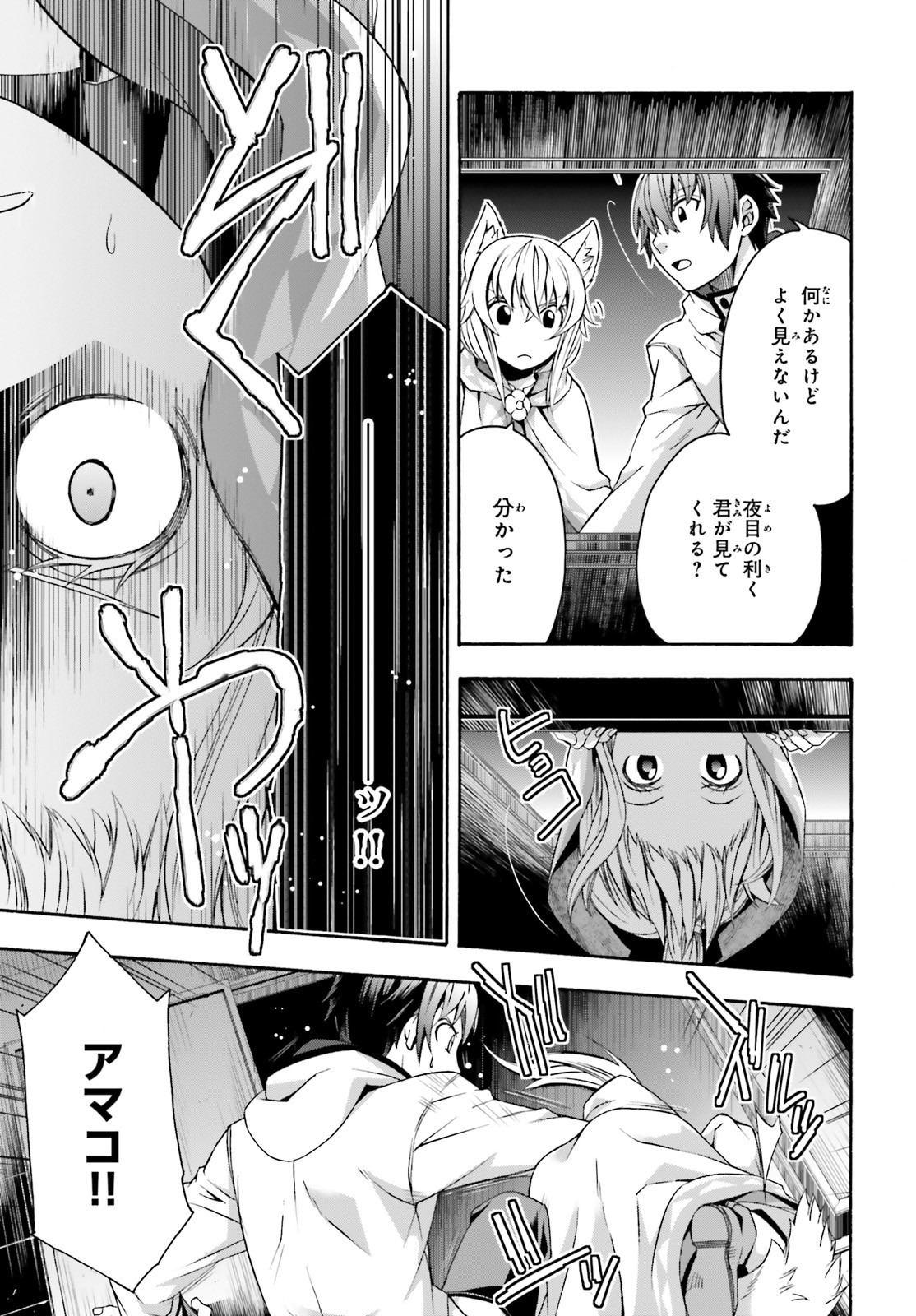 治癒魔法の間違った使い方 戦場を駆ける回復要員 Chap 31 - Next Chap 32