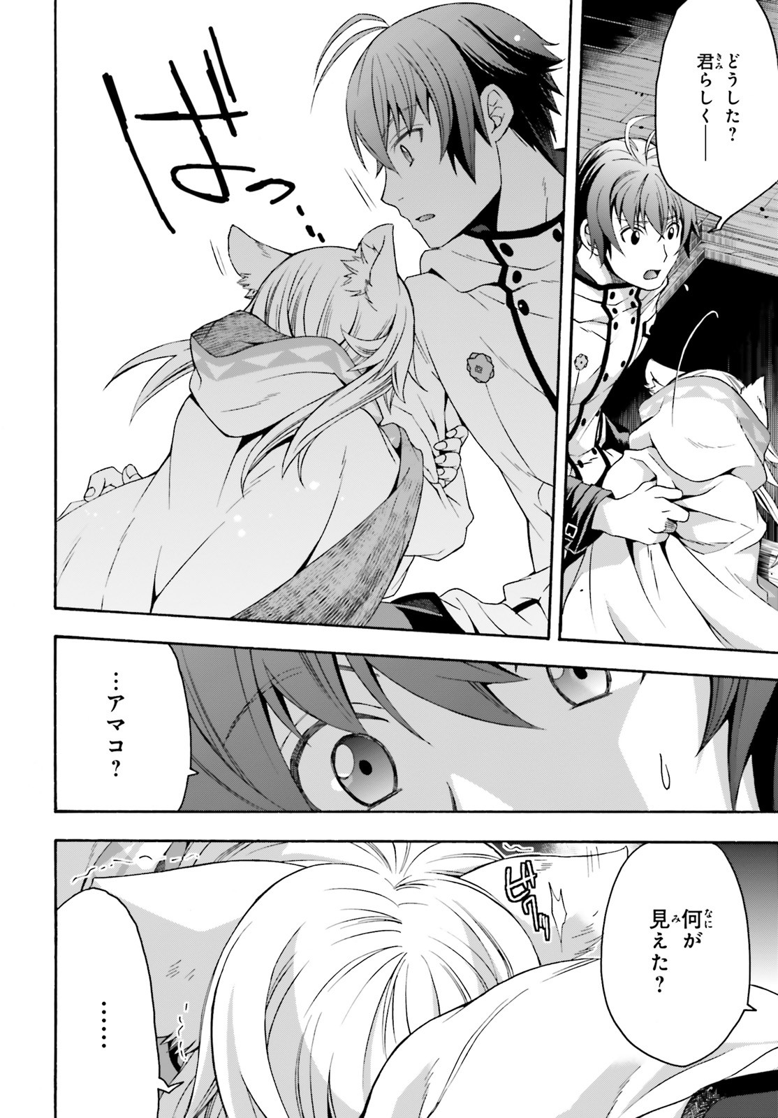 治癒魔法の間違った使い方 戦場を駆ける回復要員 Chap 31 - Next Chap 32