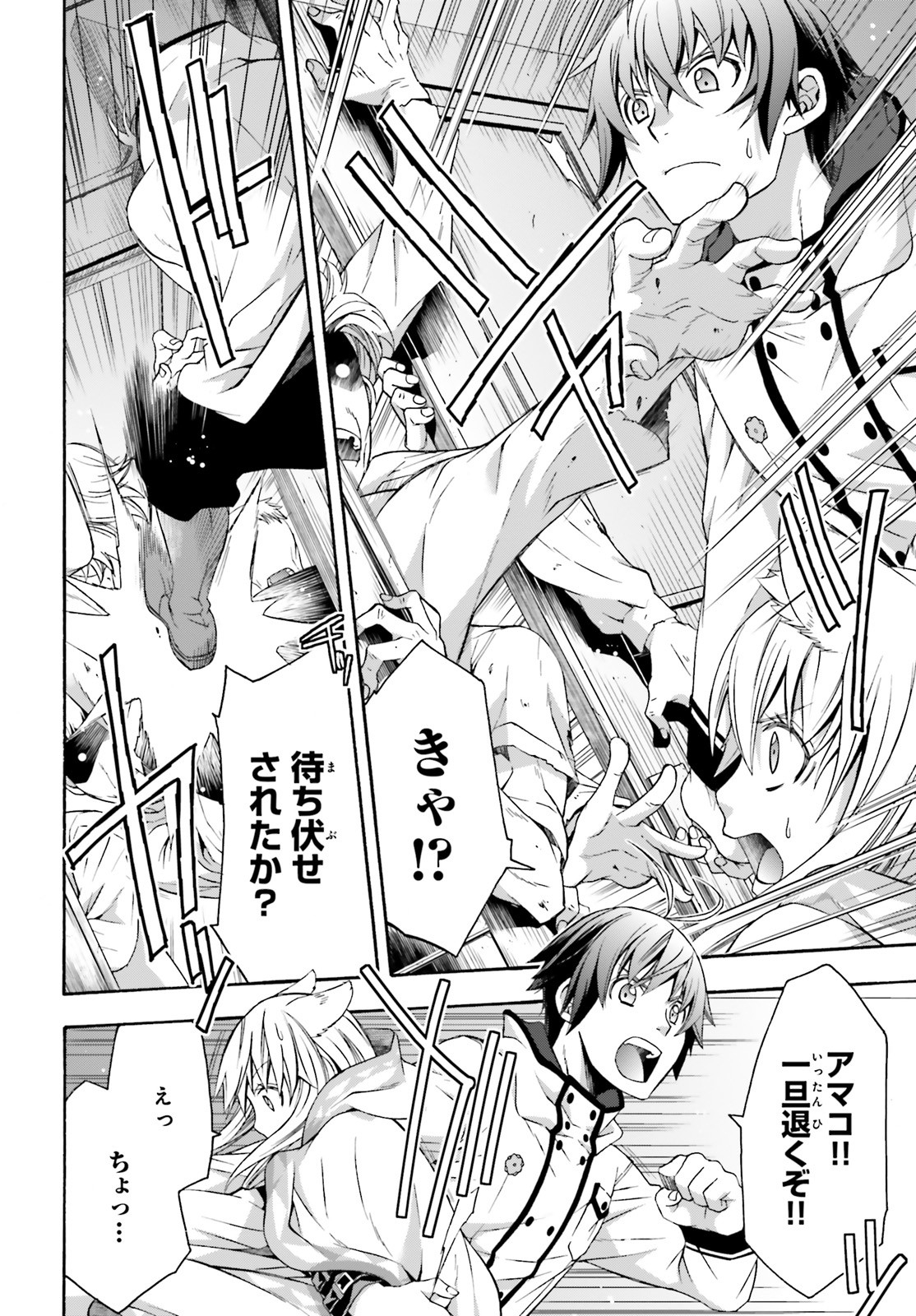 治癒魔法の間違った使い方 戦場を駆ける回復要員 Chap 31 - Next Chap 32