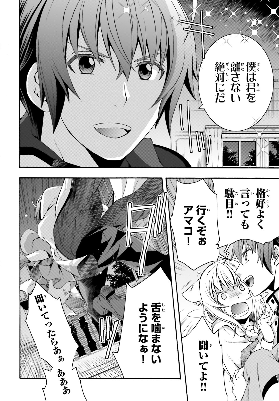 治癒魔法の間違った使い方 戦場を駆ける回復要員 Chap 31 - Next Chap 32