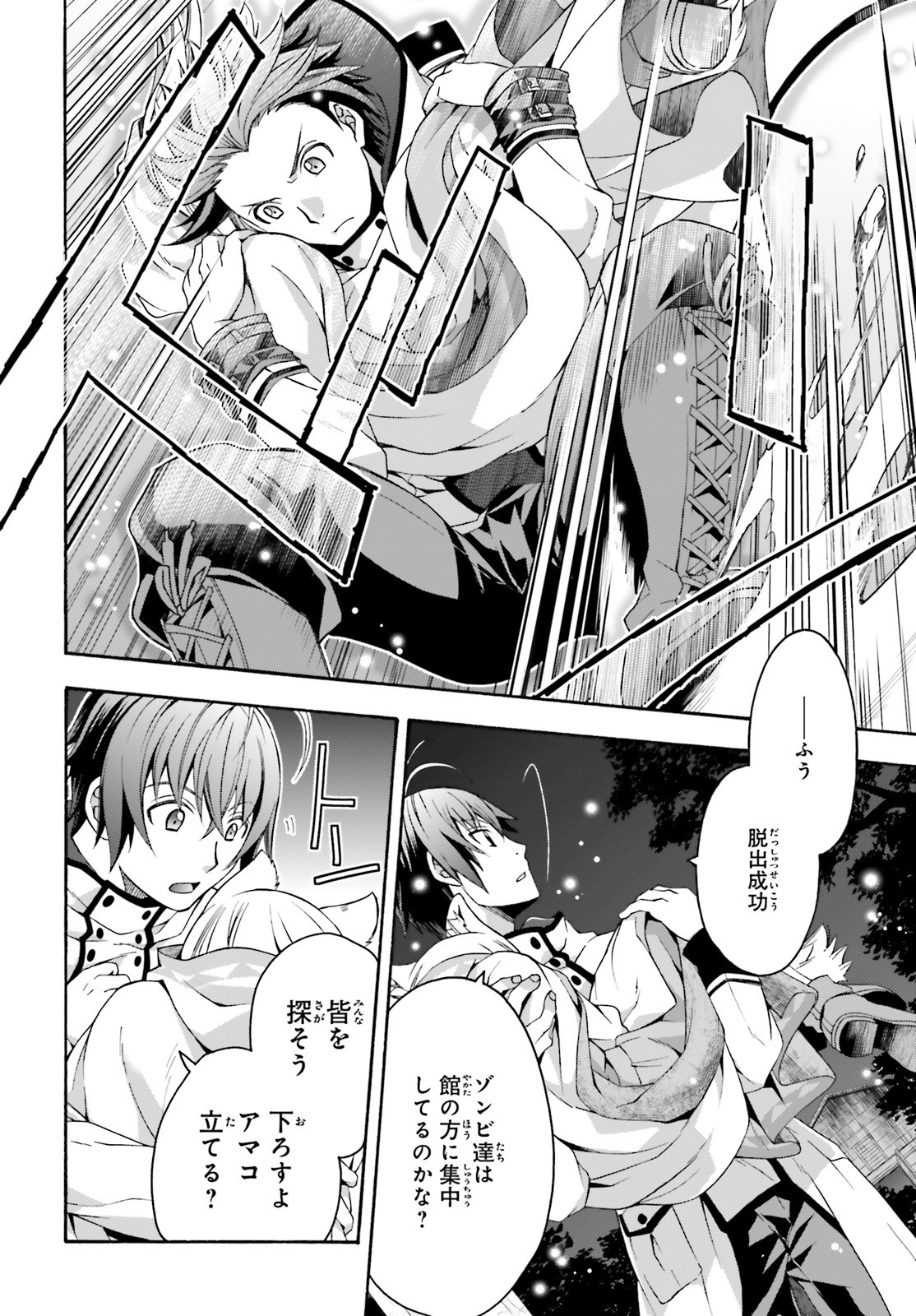 治癒魔法の間違った使い方 戦場を駆ける回復要員 Chap 31 - Next Chap 32