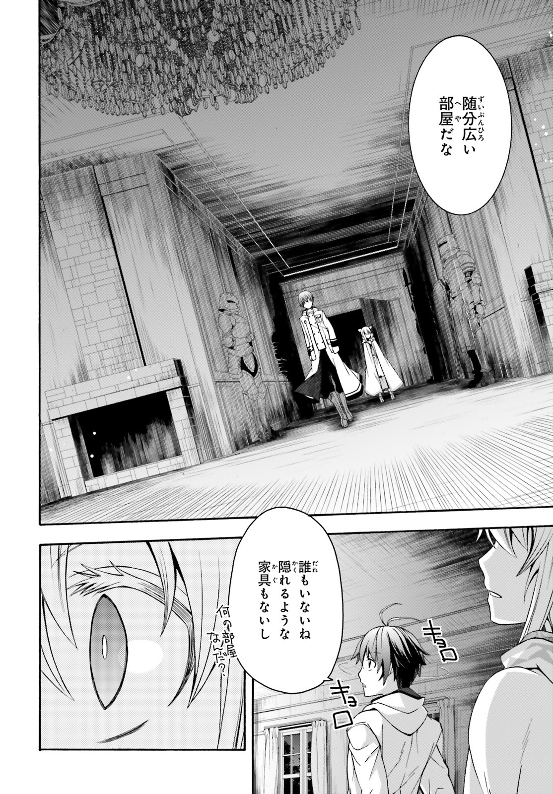 Chiyu Mahou no Machigatta Tsukaikata: Senjou o Kakeru Kaifuku Youin Chap 31 - Next Chap 32