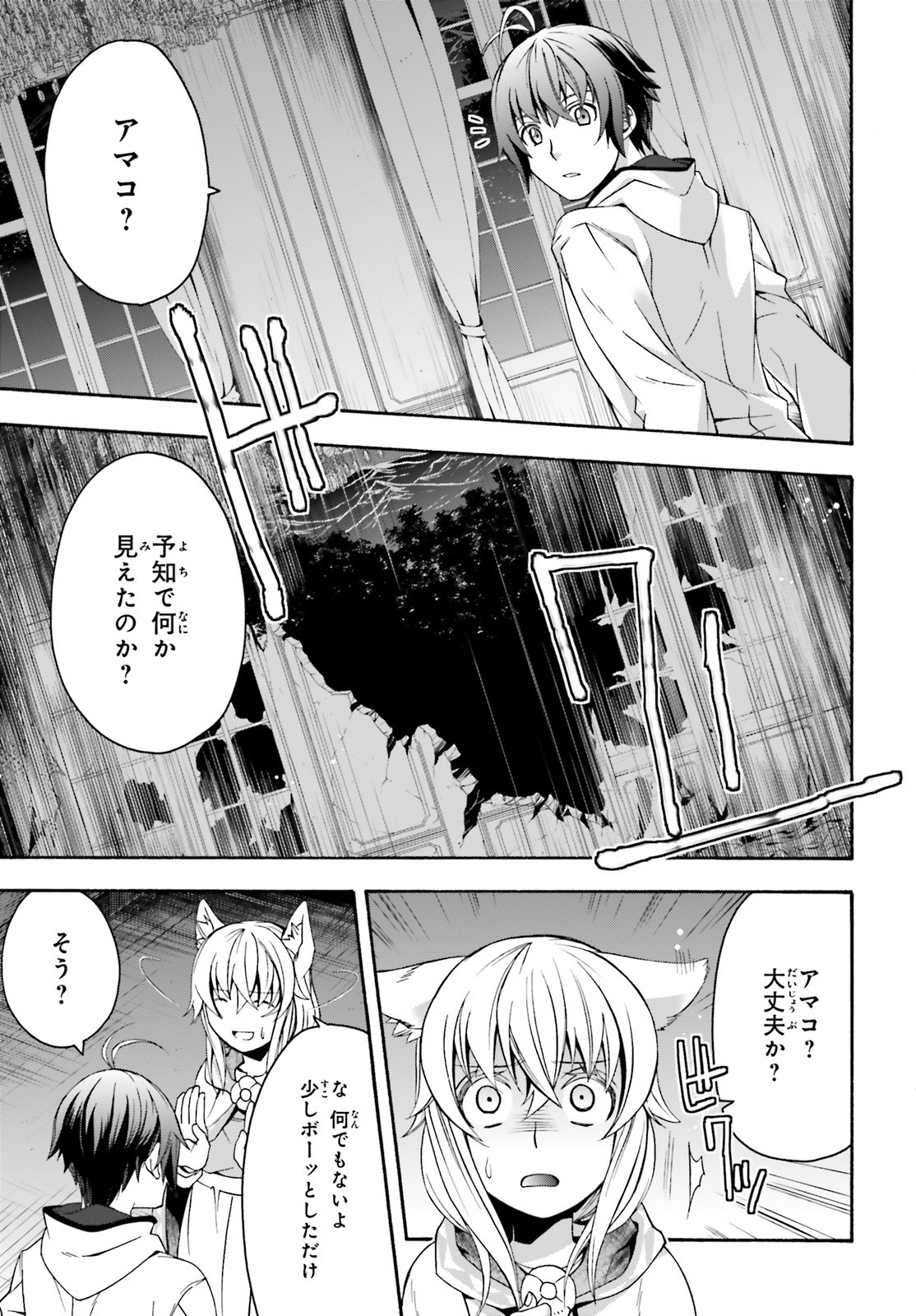 治癒魔法の間違った使い方 戦場を駆ける回復要員 Chap 31 - Next Chap 32