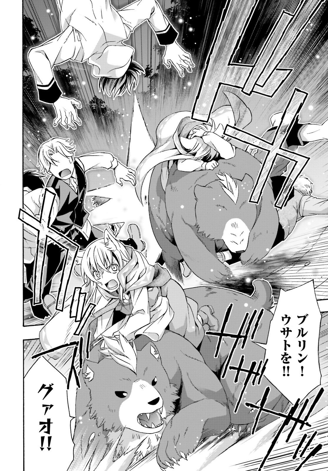 治癒魔法の間違った使い方 戦場を駆ける回復要員 Chap 32 - Next Chap 33