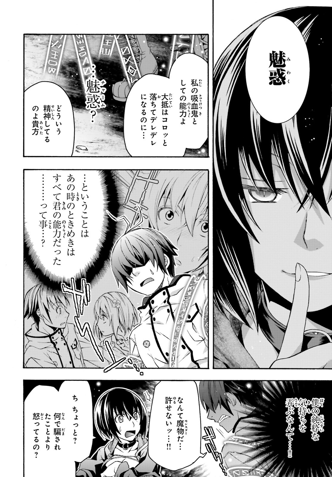治癒魔法の間違った使い方 戦場を駆ける回復要員 Chap 32 - Next Chap 33