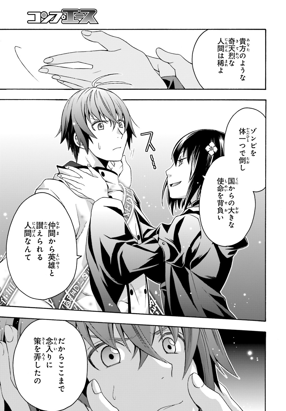 治癒魔法の間違った使い方 戦場を駆ける回復要員 Chap 32 - Next Chap 33