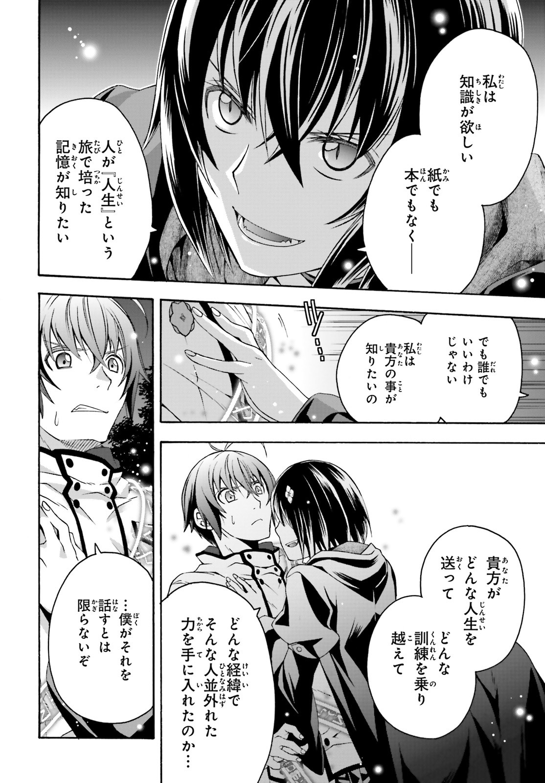Chiyu Mahou no Machigatta Tsukaikata: Senjou o Kakeru Kaifuku Youin Chap 32 - Next Chap 33