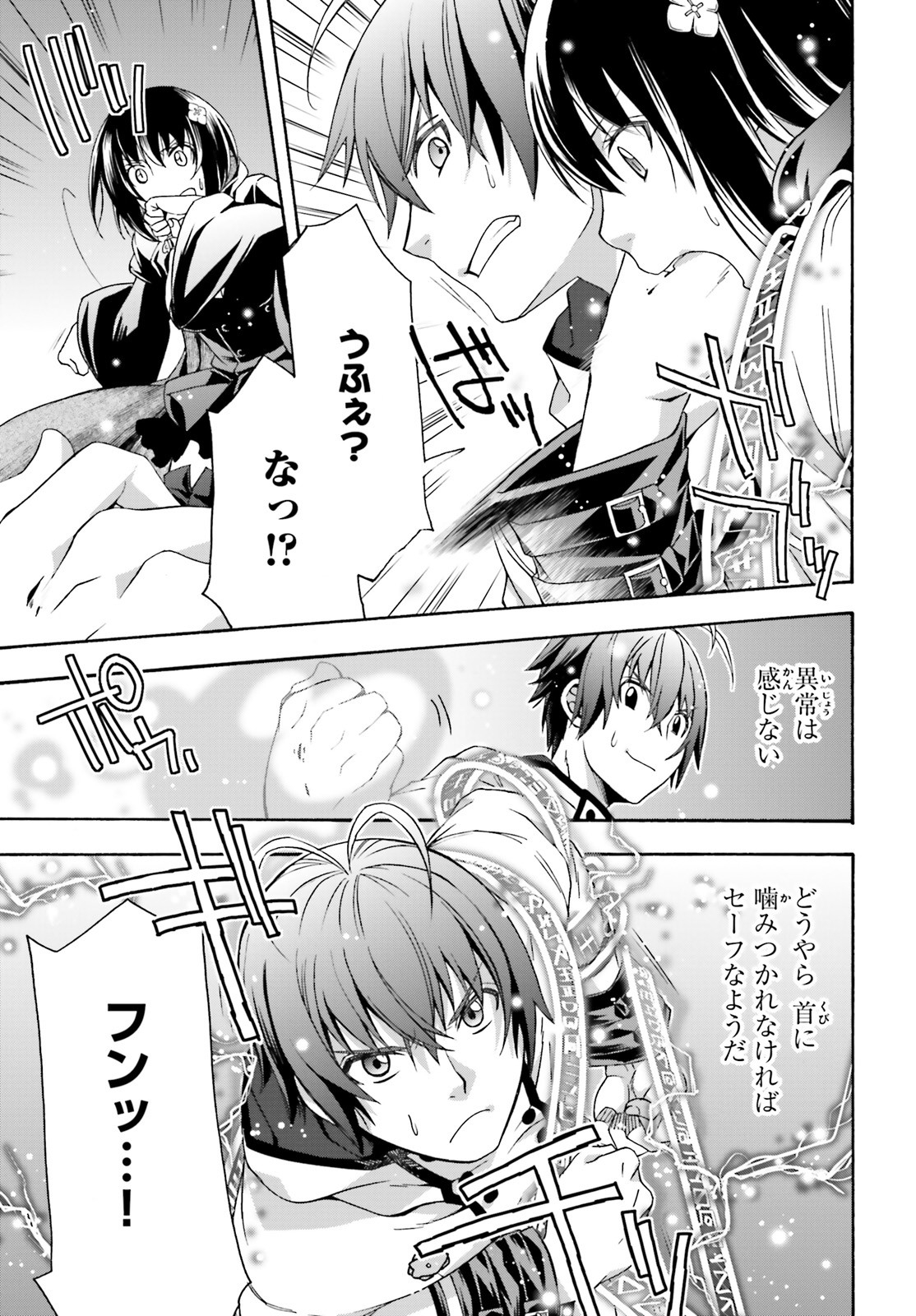 治癒魔法の間違った使い方 戦場を駆ける回復要員 Chap 32 - Next Chap 33