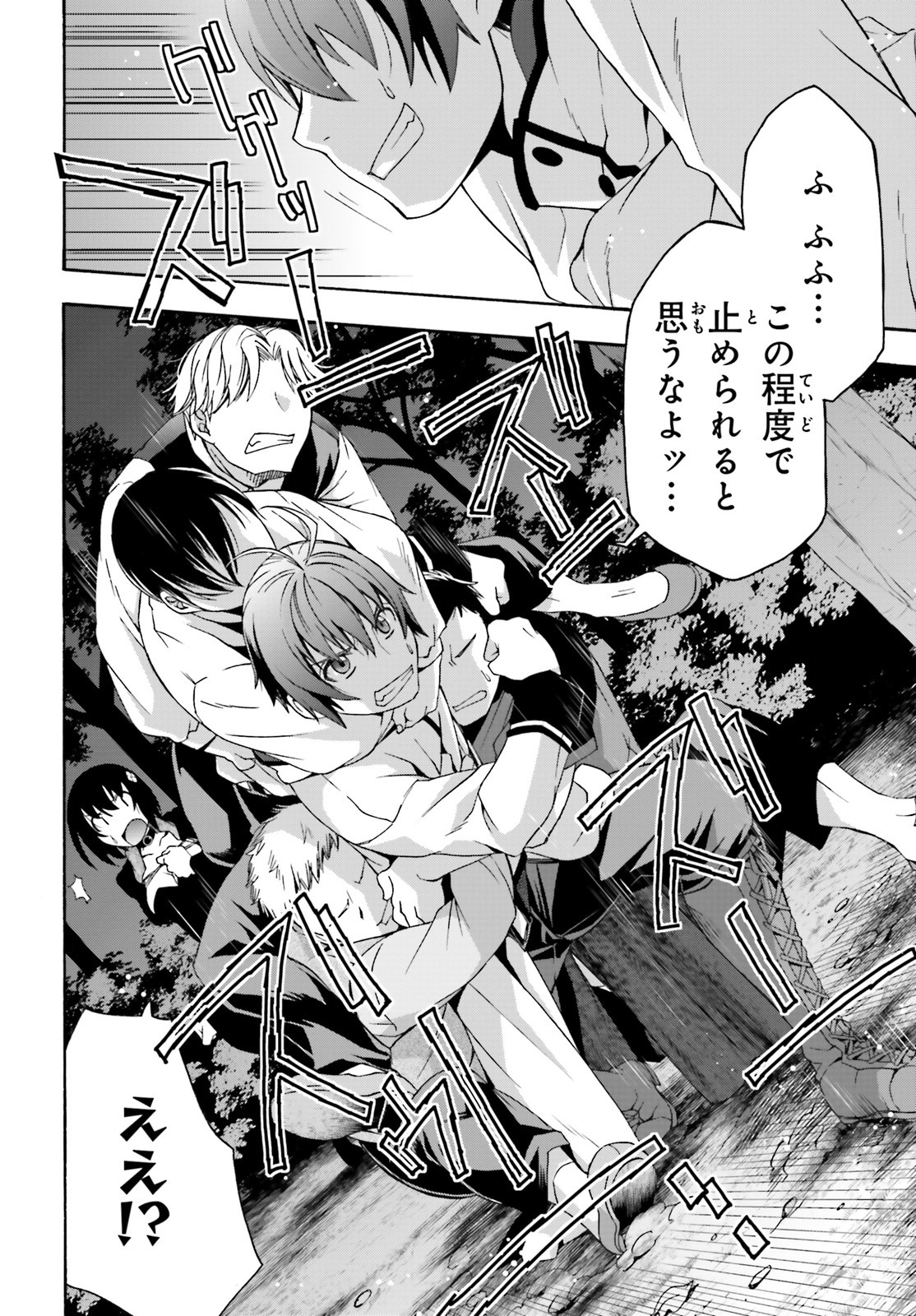 治癒魔法の間違った使い方 戦場を駆ける回復要員 Chap 32 - Next Chap 33
