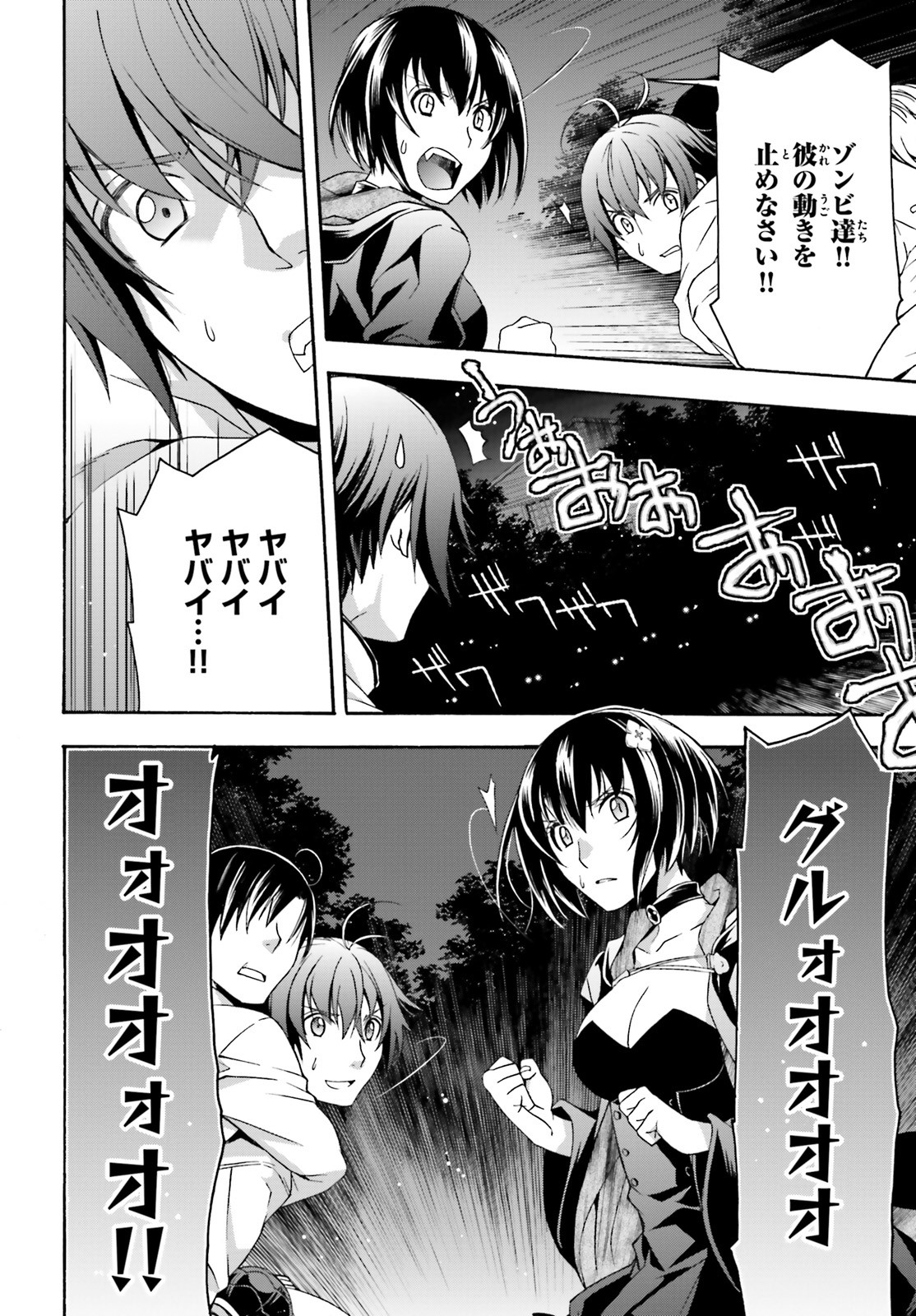 治癒魔法の間違った使い方 戦場を駆ける回復要員 Chap 32 - Next Chap 33