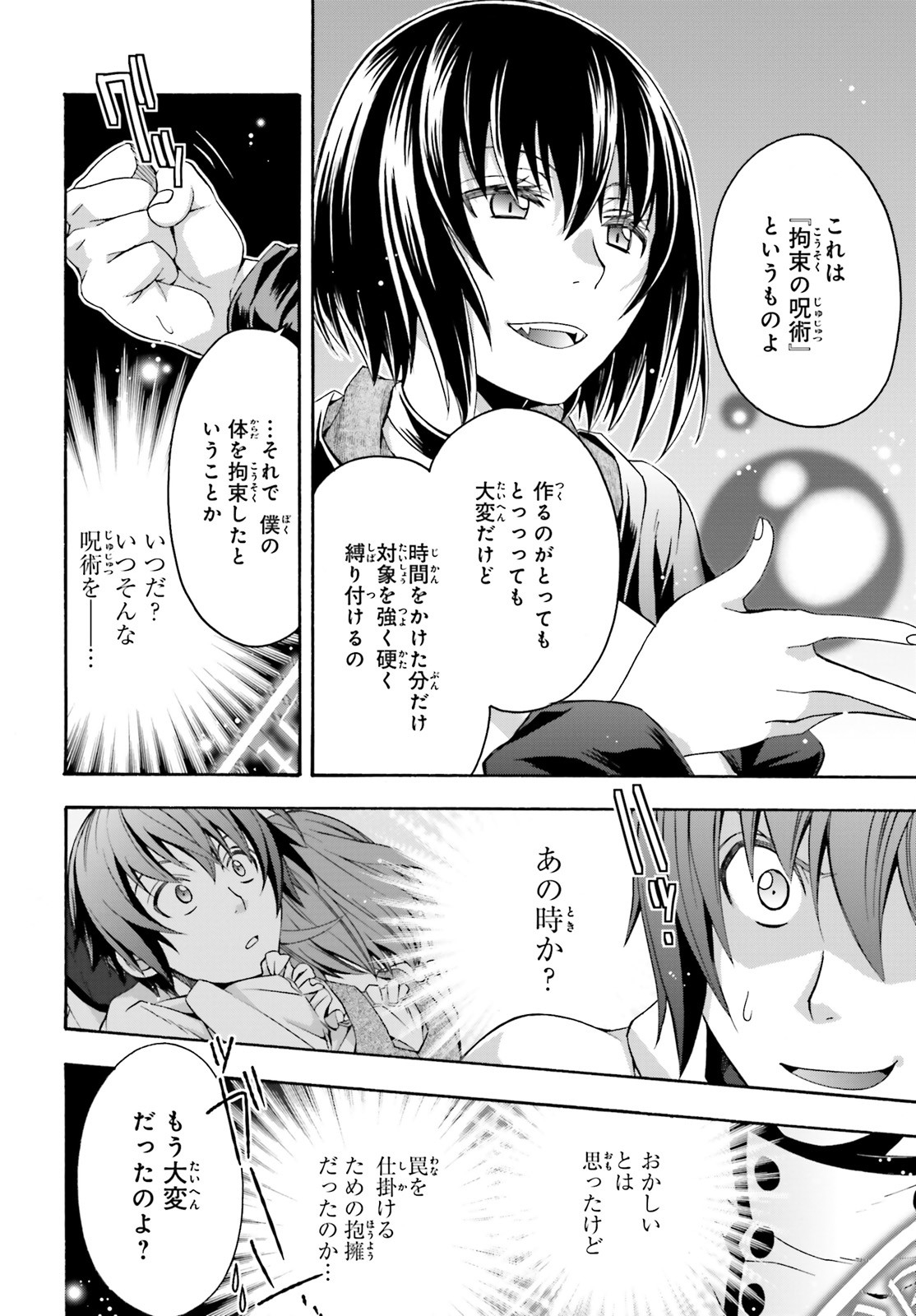 治癒魔法の間違った使い方 戦場を駆ける回復要員 Chap 32 - Next Chap 33