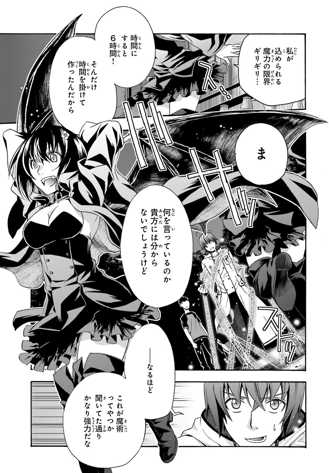 治癒魔法の間違った使い方 戦場を駆ける回復要員 Chap 32 - Next Chap 33