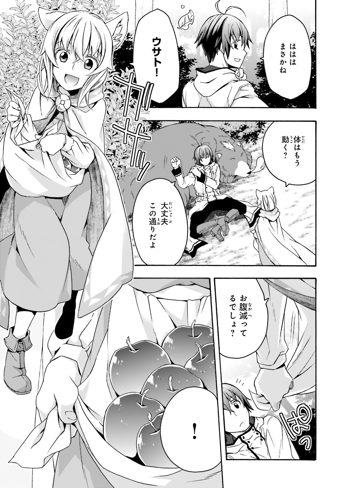 治癒魔法の間違った使い方 戦場を駆ける回復要員 Chap 33 - Next Chap 34