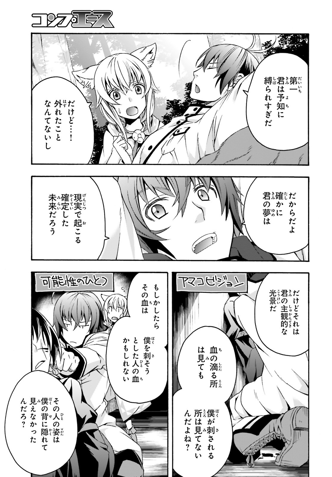 治癒魔法の間違った使い方 戦場を駆ける回復要員 Chap 33 - Next Chap 34