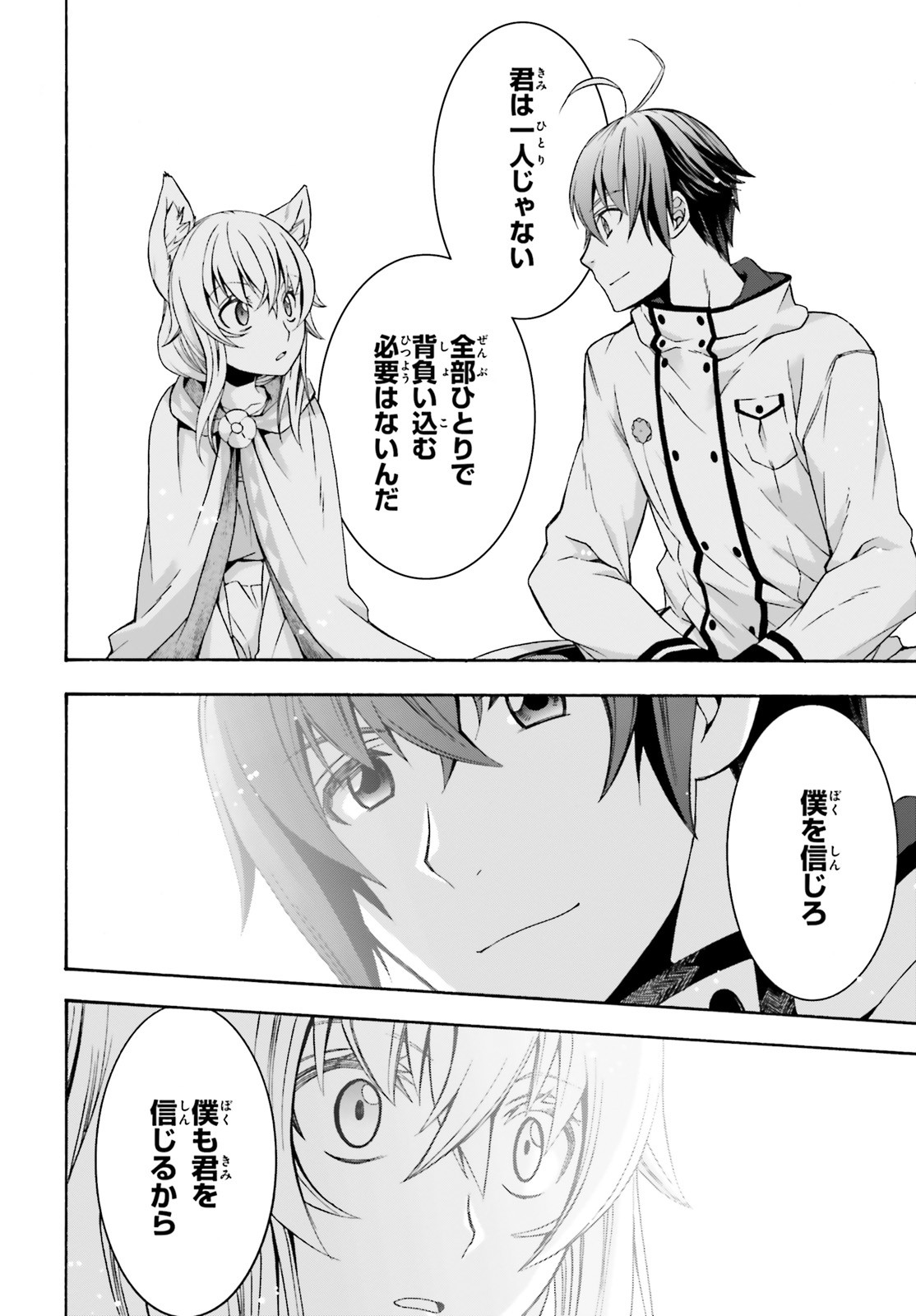 治癒魔法の間違った使い方 戦場を駆ける回復要員 Chap 33 - Next Chap 34