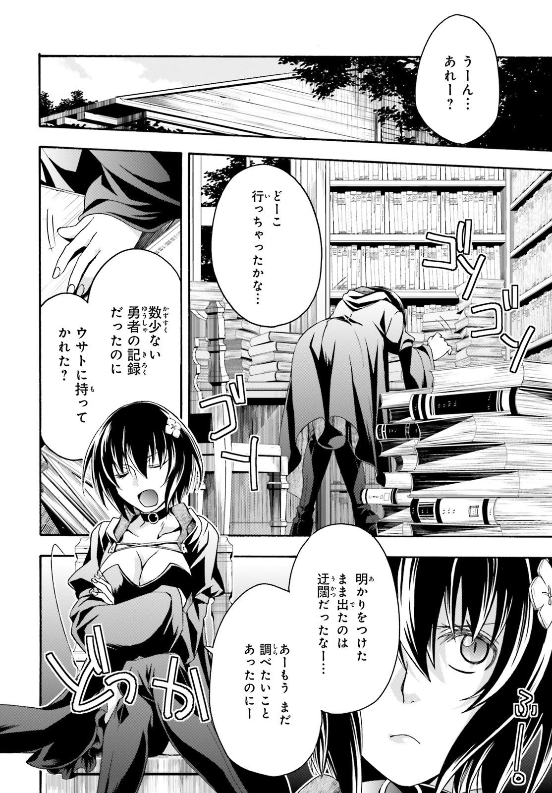 治癒魔法の間違った使い方 戦場を駆ける回復要員 Chap 33 - Next Chap 34