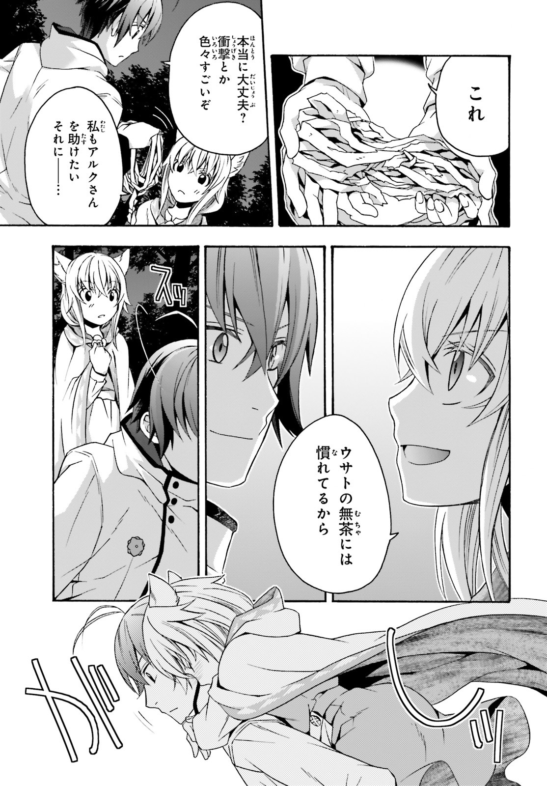 治癒魔法の間違った使い方 戦場を駆ける回復要員 Chap 34 - Next Chap 35