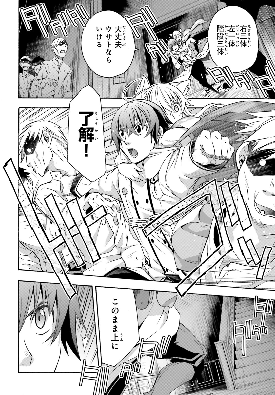 治癒魔法の間違った使い方 戦場を駆ける回復要員 Chap 34 - Next Chap 35