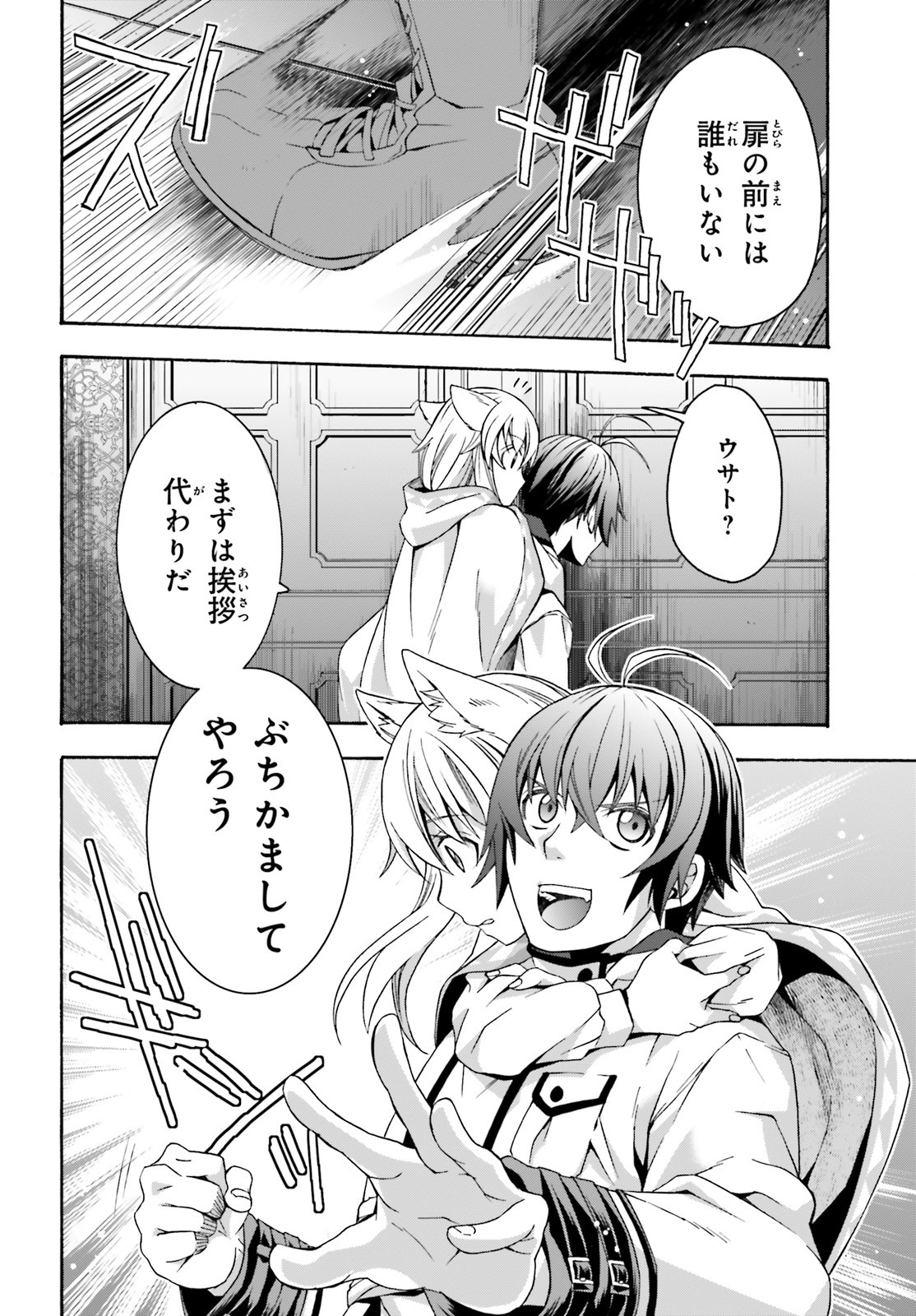 治癒魔法の間違った使い方 戦場を駆ける回復要員 Chap 34 - Next Chap 35