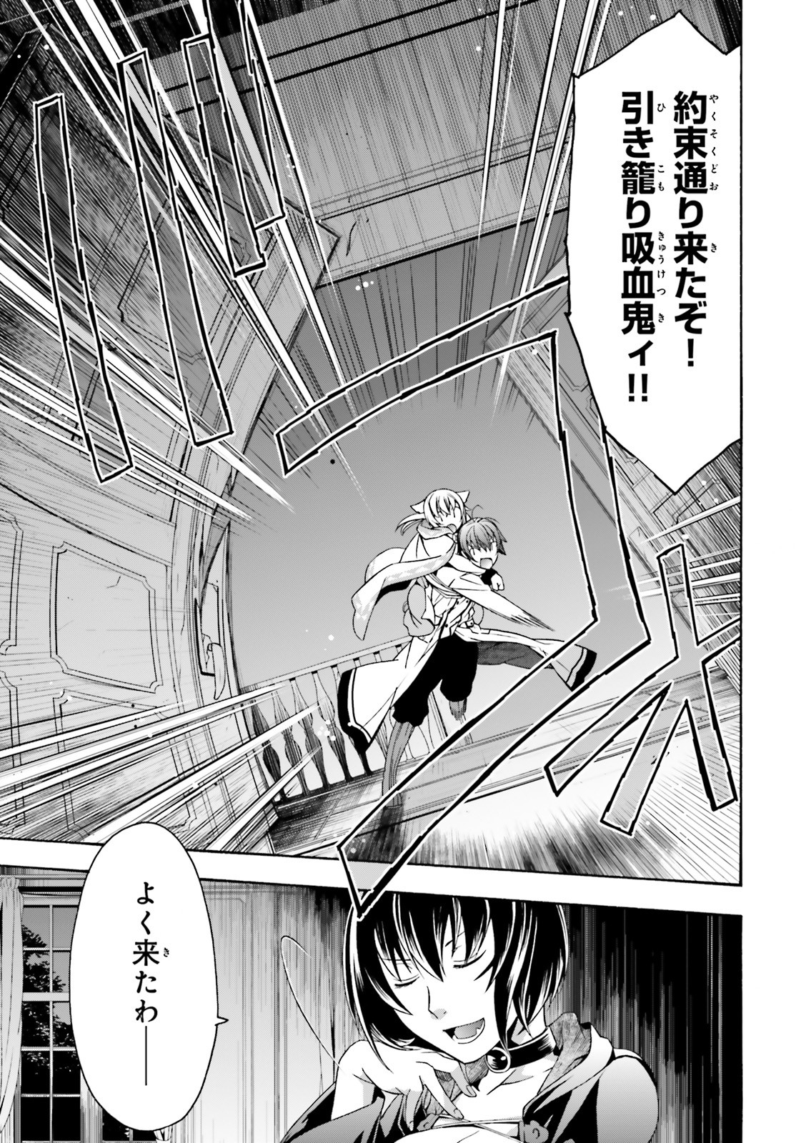 治癒魔法の間違った使い方 戦場を駆ける回復要員 Chap 34 - Next Chap 35