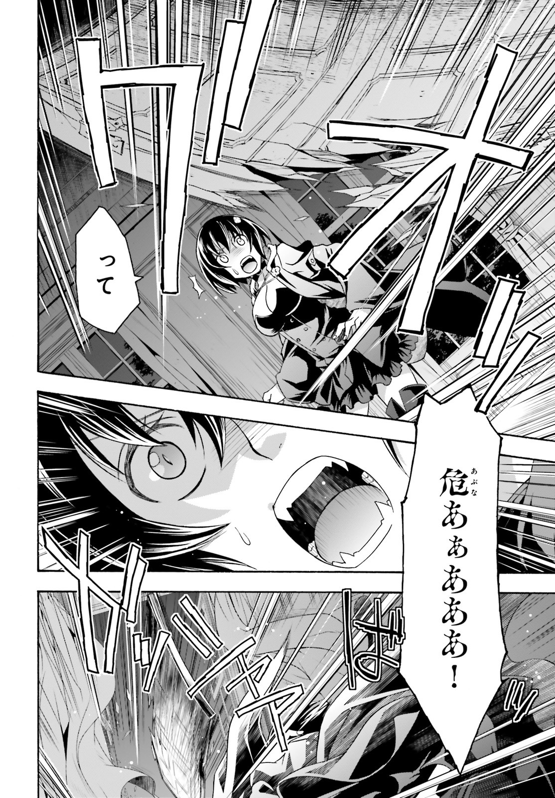 治癒魔法の間違った使い方 戦場を駆ける回復要員 Chap 34 - Next Chap 35