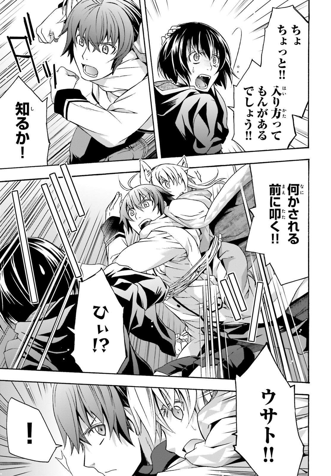 治癒魔法の間違った使い方 戦場を駆ける回復要員 Chap 34 - Next Chap 35