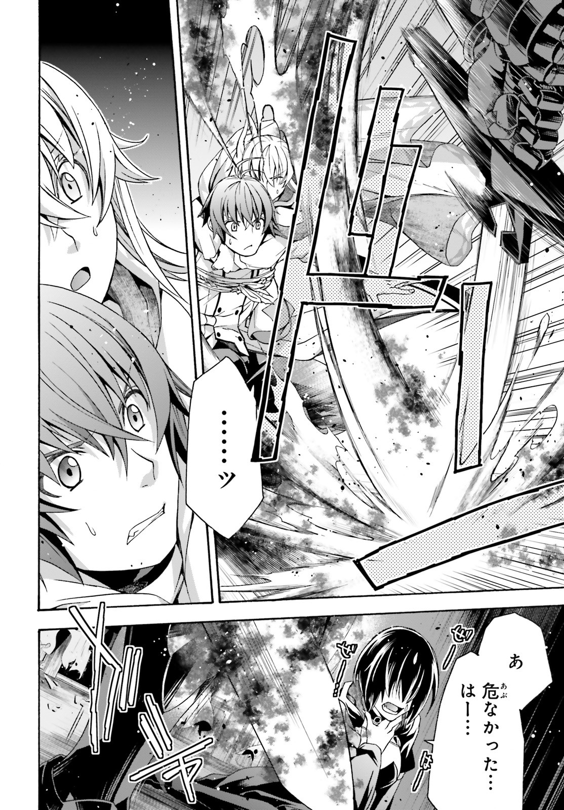 治癒魔法の間違った使い方 戦場を駆ける回復要員 Chap 34 - Next Chap 35