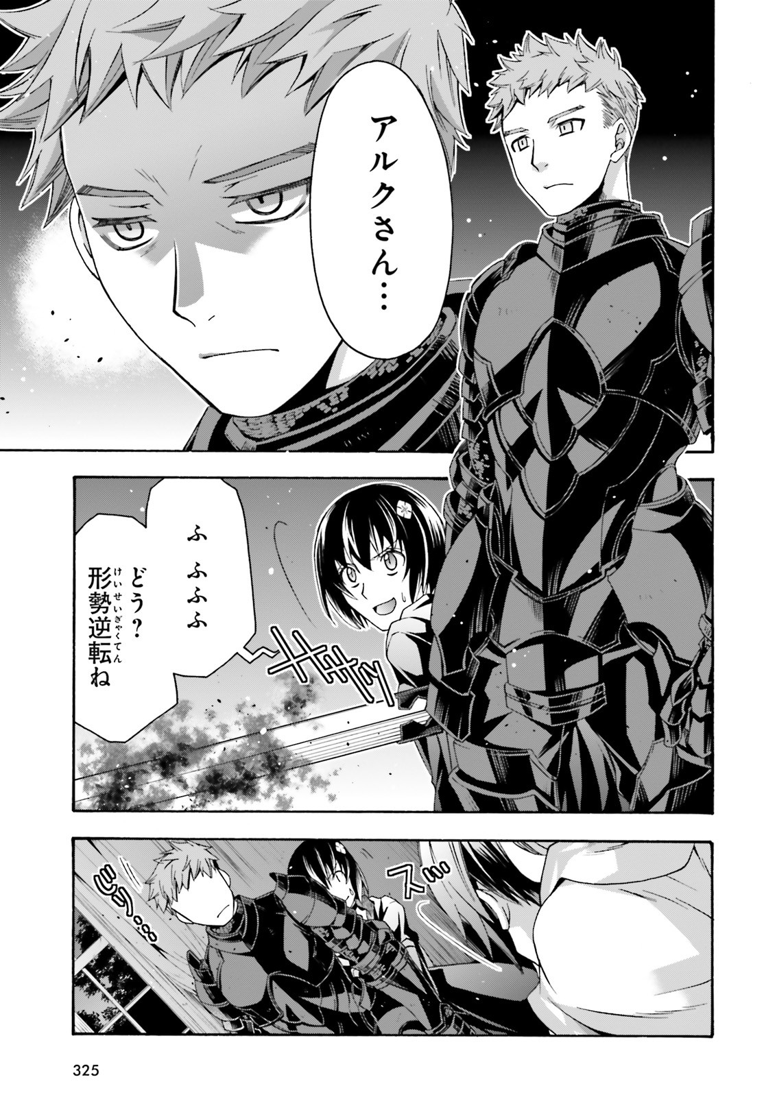 治癒魔法の間違った使い方 戦場を駆ける回復要員 Chap 34 - Next Chap 35