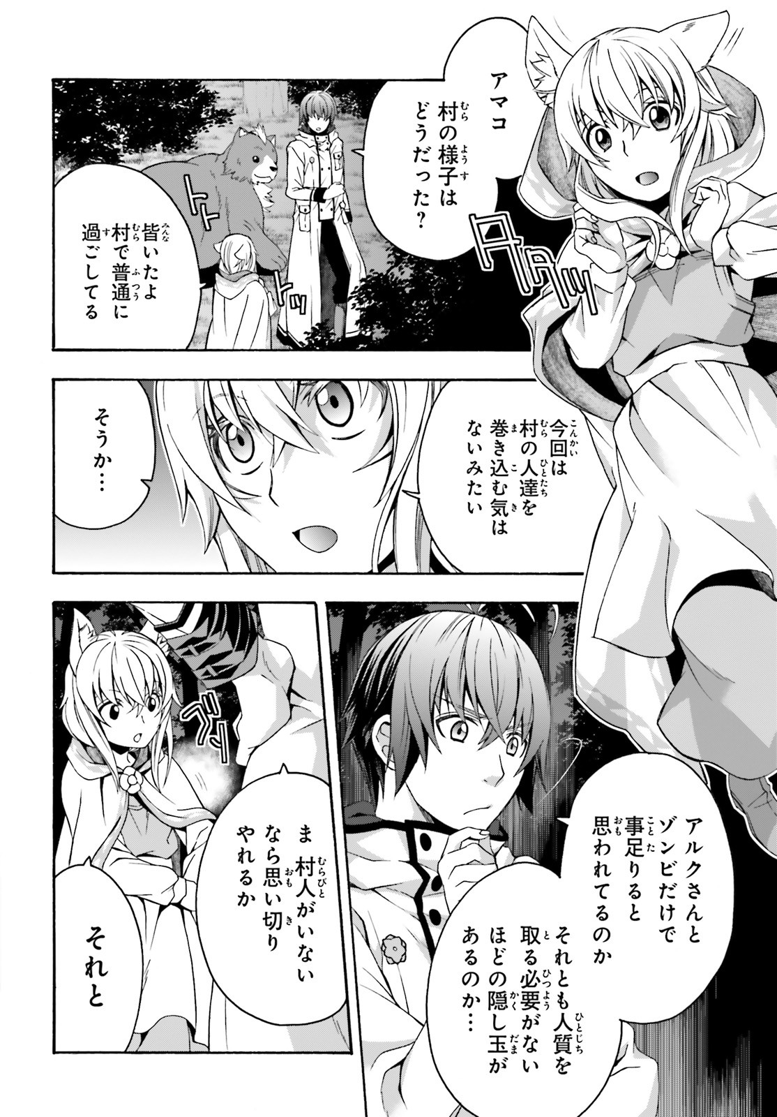 治癒魔法の間違った使い方 戦場を駆ける回復要員 Chap 34 - Next Chap 35