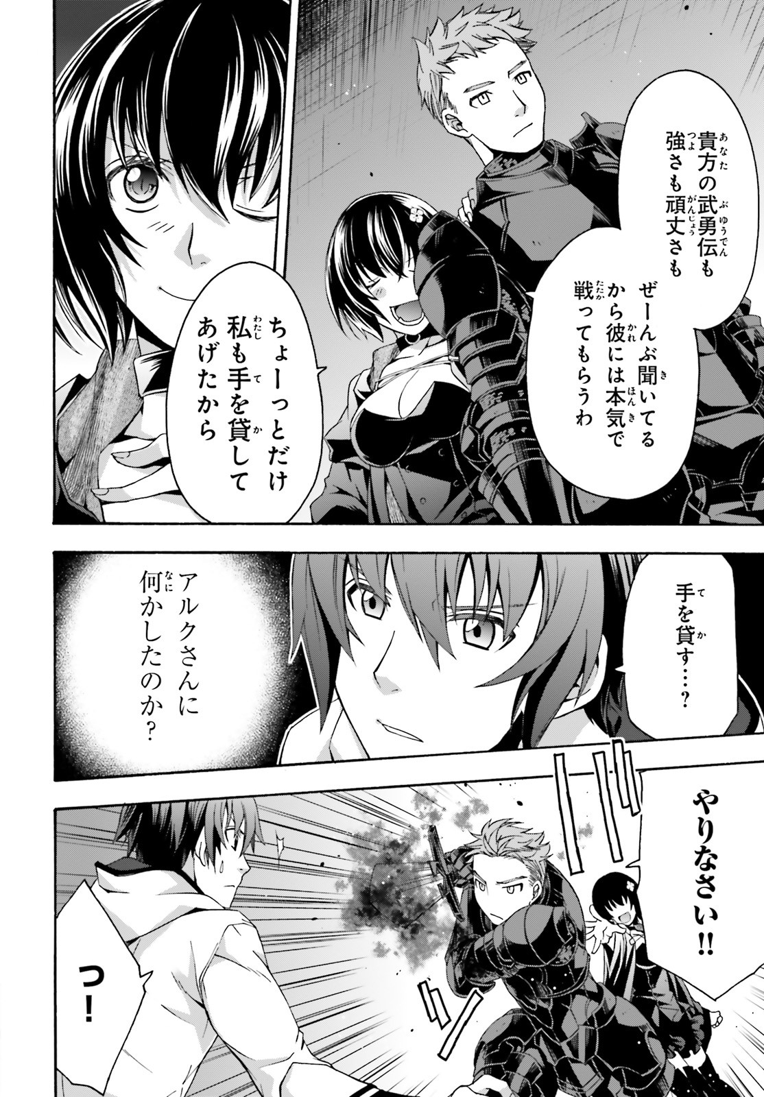 治癒魔法の間違った使い方 戦場を駆ける回復要員 Chap 34 - Next Chap 35