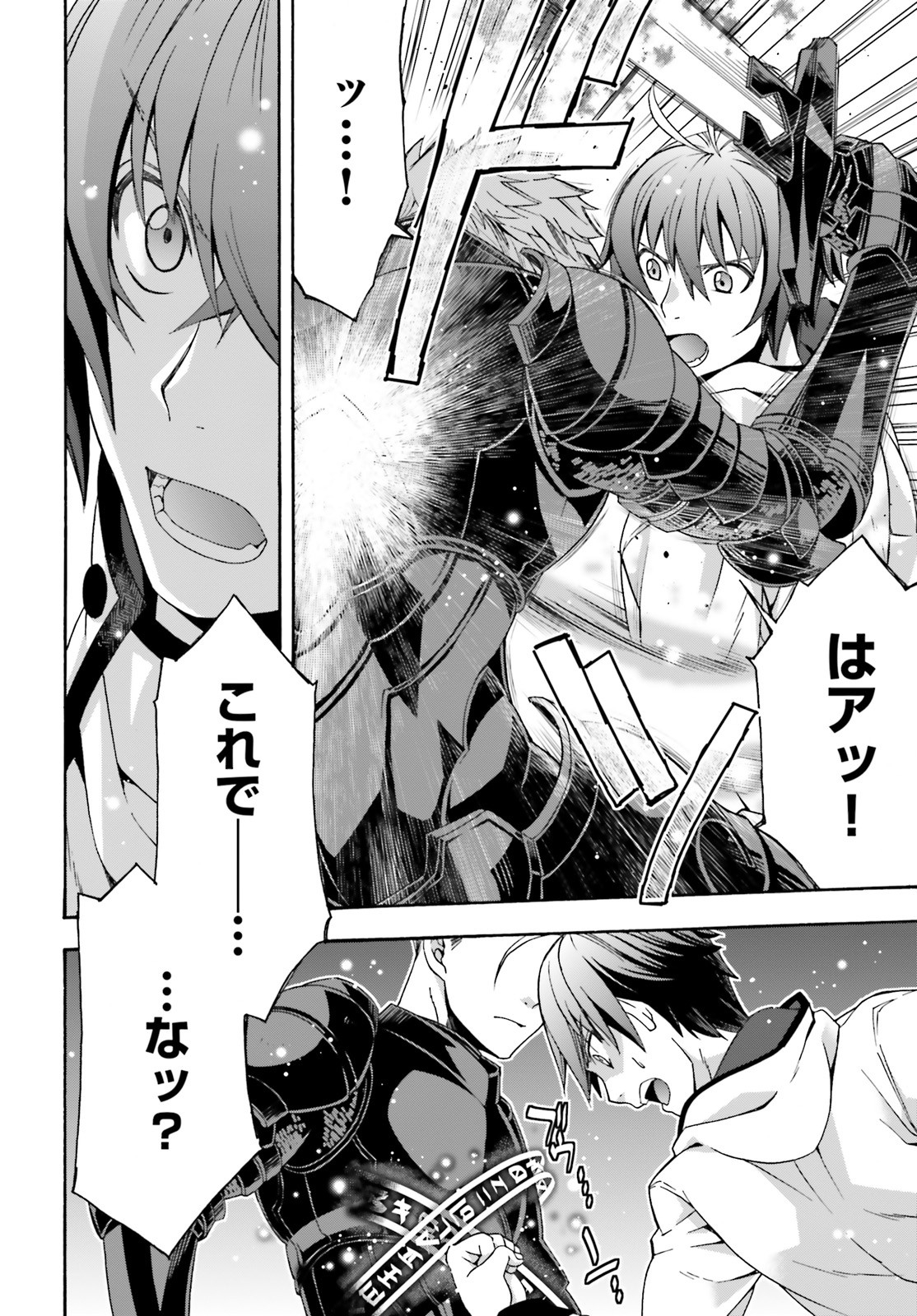 治癒魔法の間違った使い方 戦場を駆ける回復要員 Chap 34 - Next Chap 35