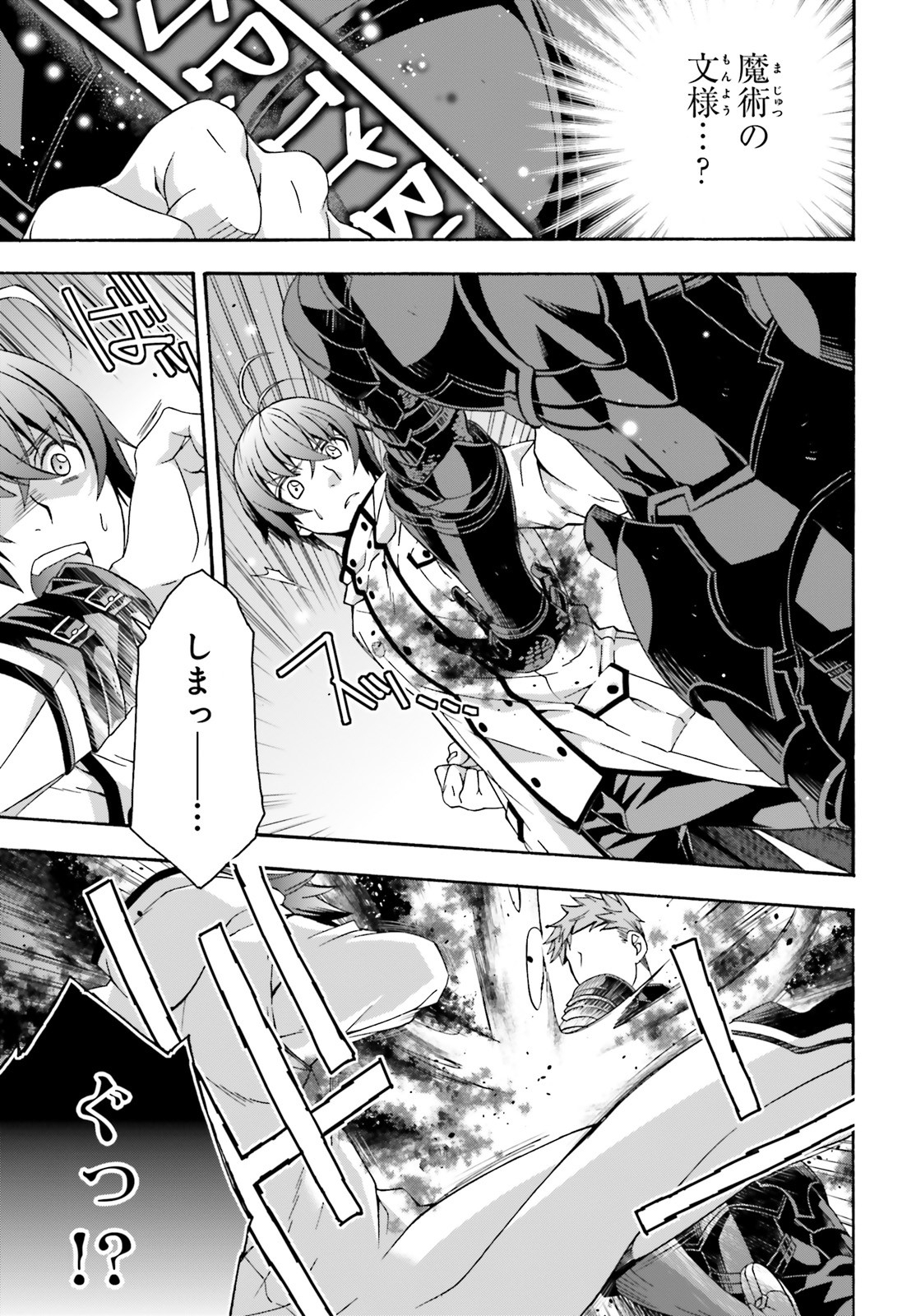 治癒魔法の間違った使い方 戦場を駆ける回復要員 Chap 34 - Next Chap 35