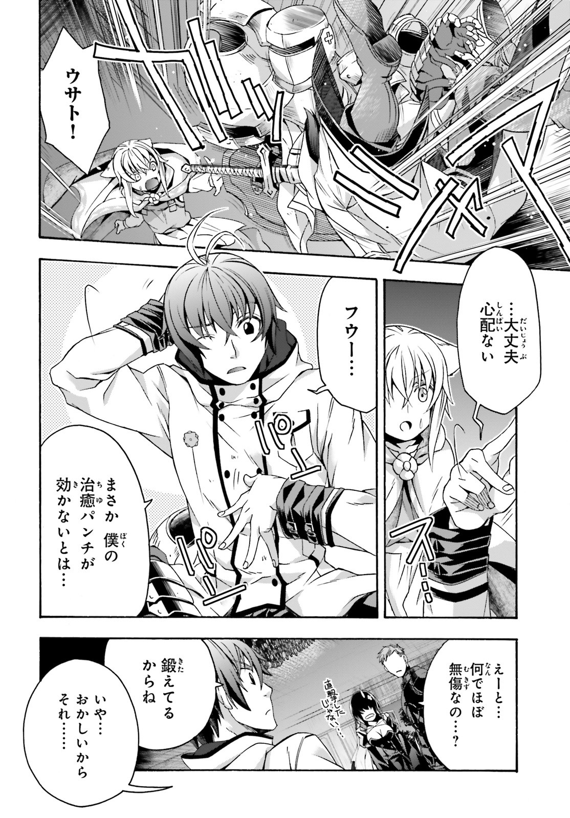 治癒魔法の間違った使い方 戦場を駆ける回復要員 Chap 34 - Next Chap 35