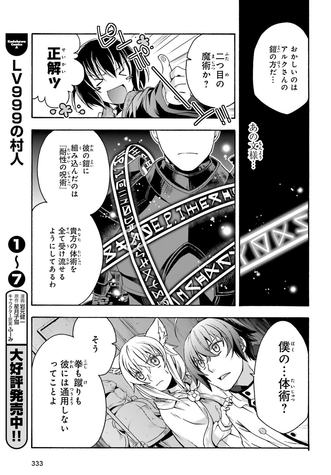 治癒魔法の間違った使い方 戦場を駆ける回復要員 Chap 34 - Next Chap 35