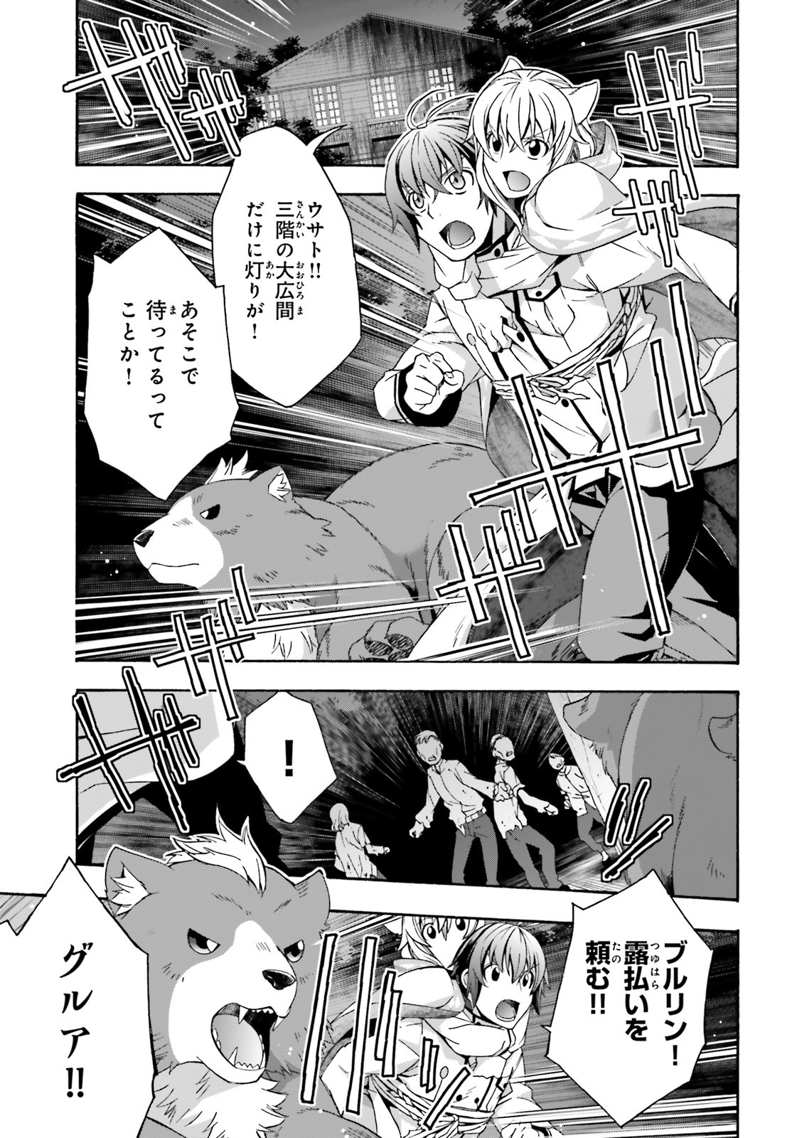 治癒魔法の間違った使い方 戦場を駆ける回復要員 Chap 34 - Next Chap 35