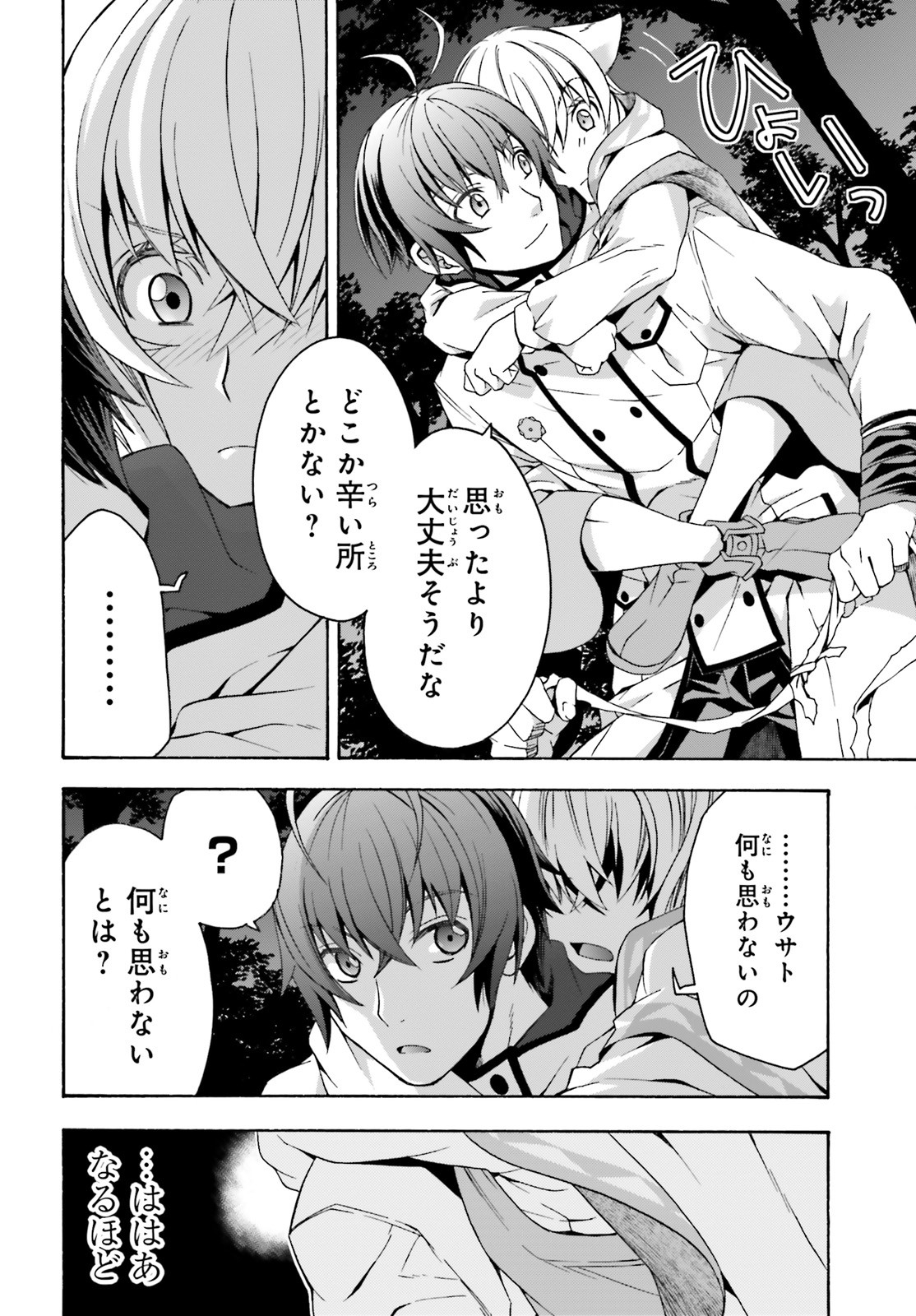 Chiyu Mahou no Machigatta Tsukaikata: Senjou o Kakeru Kaifuku Youin Chap 34 - Next Chap 35