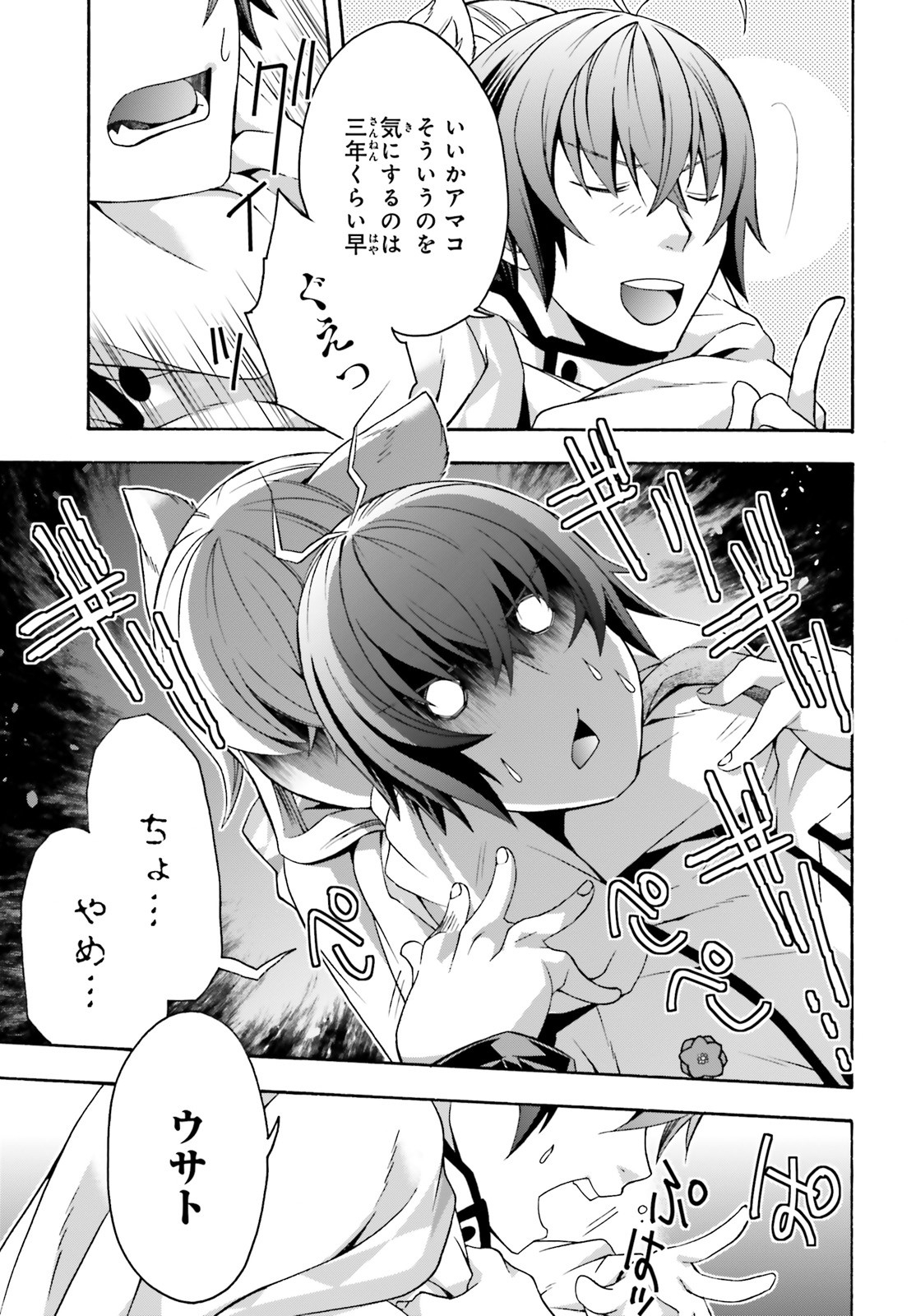 治癒魔法の間違った使い方 戦場を駆ける回復要員 Chap 34 - Next Chap 35