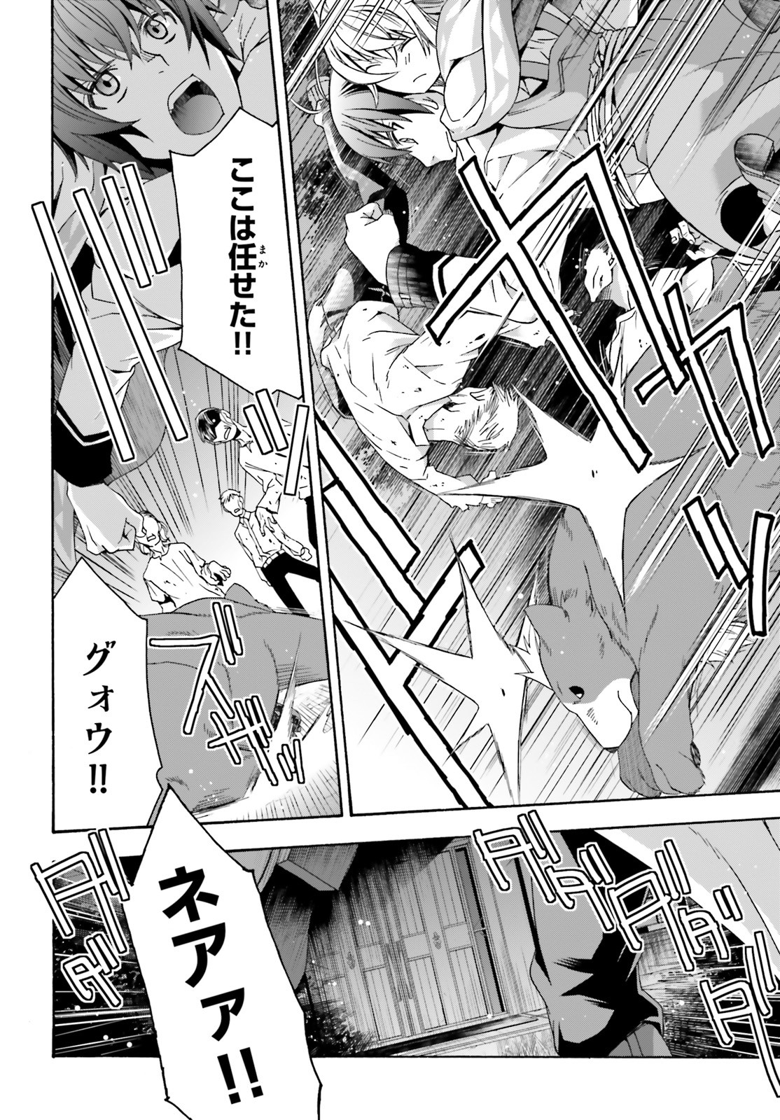 治癒魔法の間違った使い方 戦場を駆ける回復要員 Chap 34 - Next Chap 35