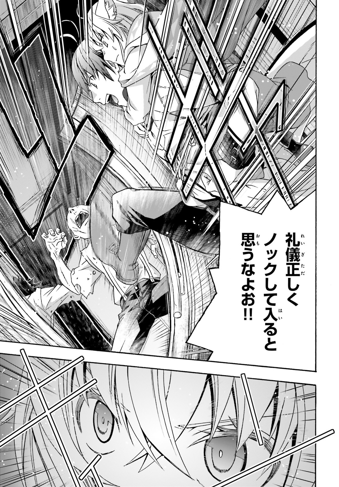 治癒魔法の間違った使い方 戦場を駆ける回復要員 Chap 34 - Next Chap 35