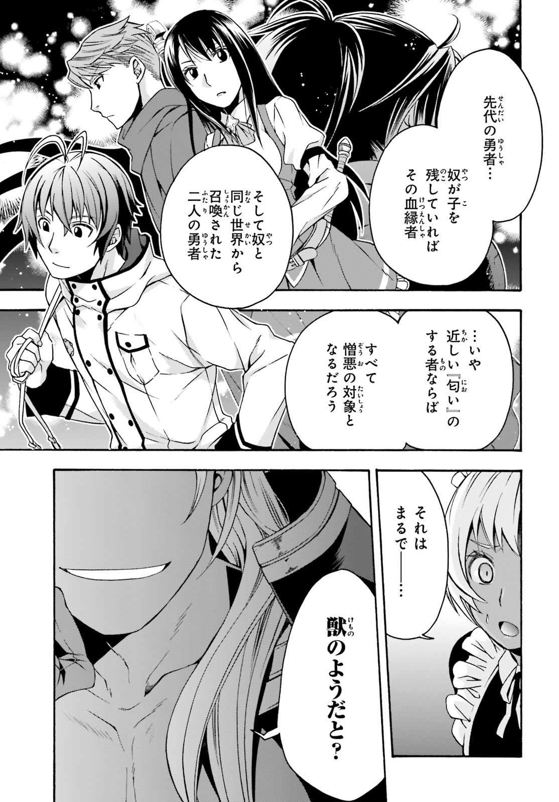 治癒魔法の間違った使い方 戦場を駆ける回復要員 Chap 35.5 - Next Chap 36.5
