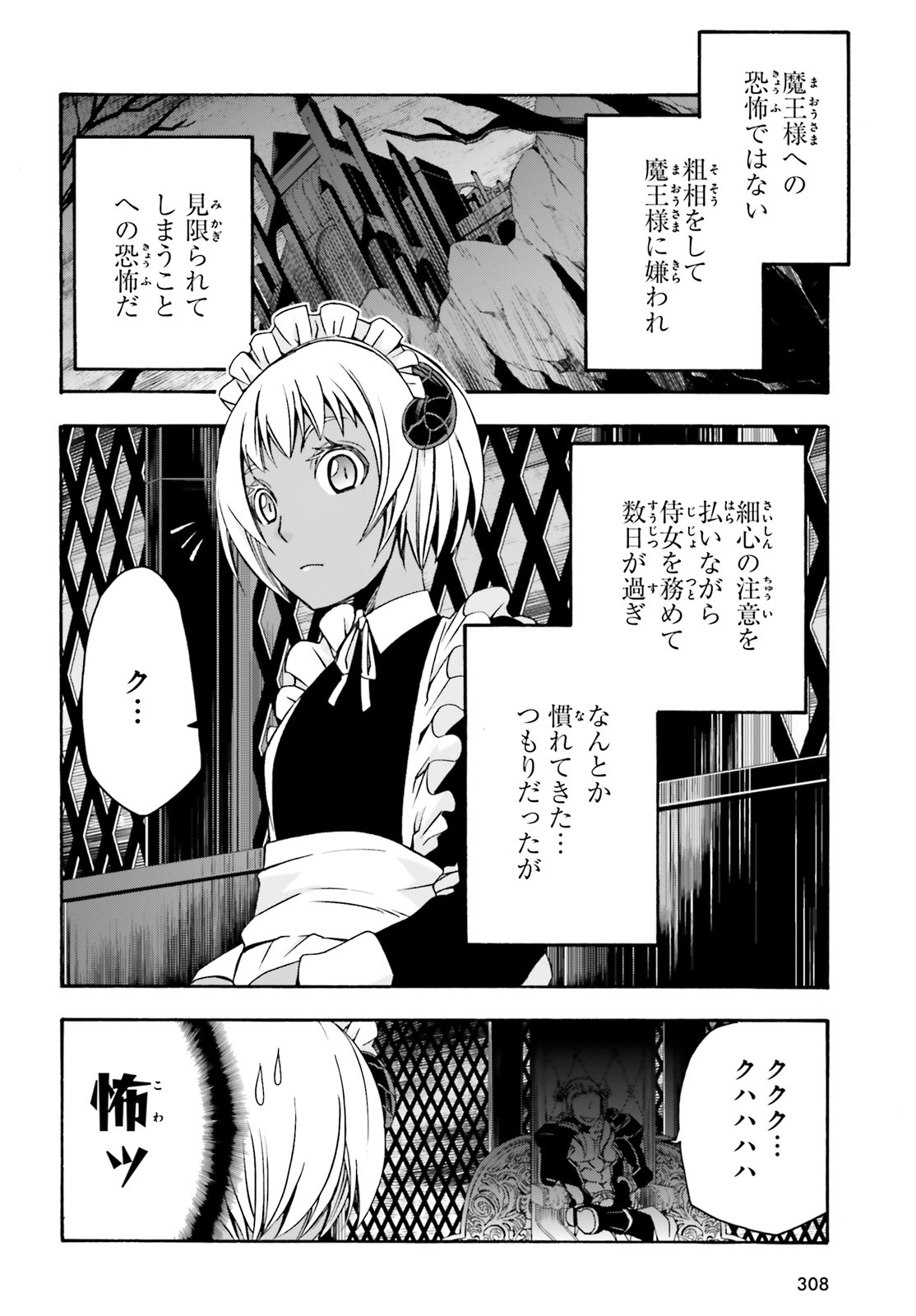 Chiyu Mahou no Machigatta Tsukaikata: Senjou o Kakeru Kaifuku Youin Chap 35.5 - Next Chap 36.5