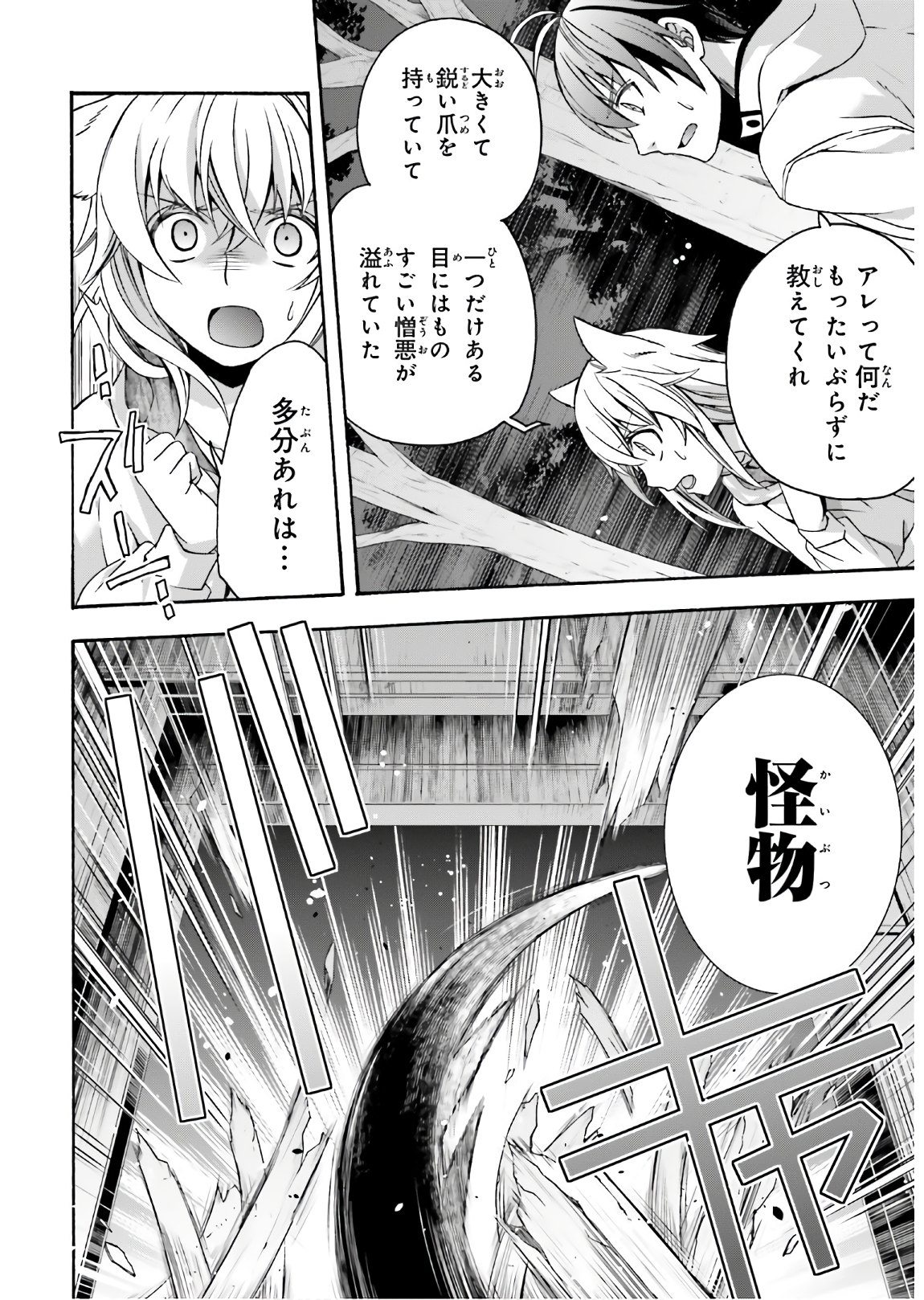 治癒魔法の間違った使い方 戦場を駆ける回復要員 Chap 35 - Next Chap 36